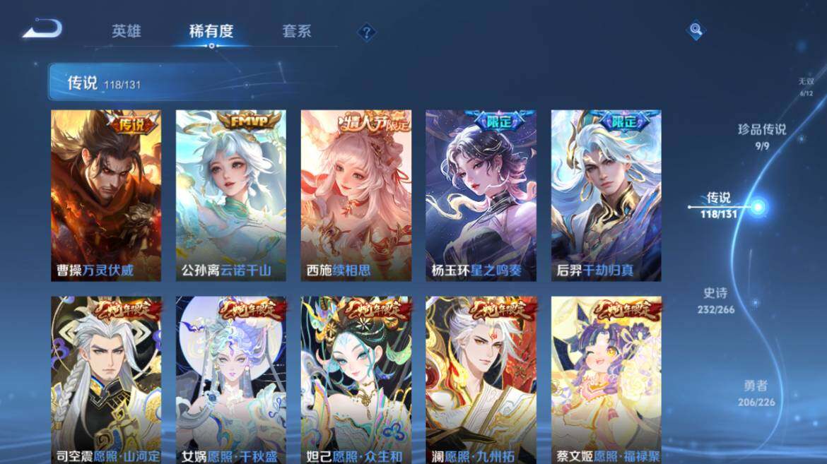 WZ03423941王者荣耀账号详情图33