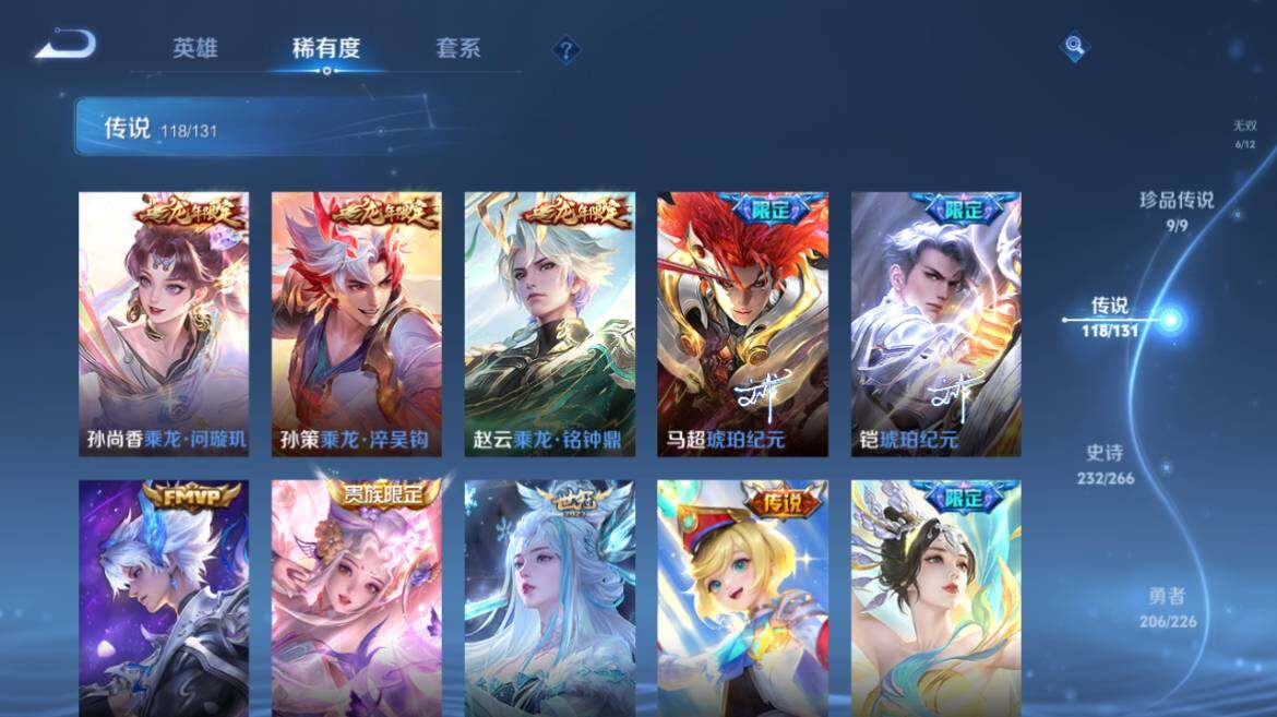 WZ03423941王者荣耀账号详情图35