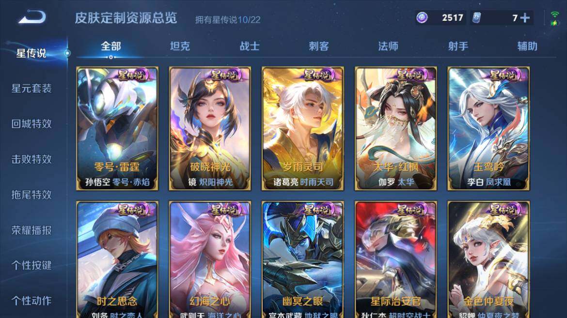 WZ03423941王者荣耀账号详情图37