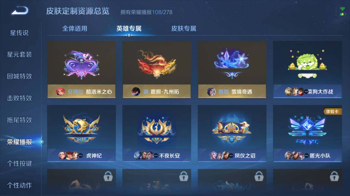 WZ03423941王者荣耀账号详情图39