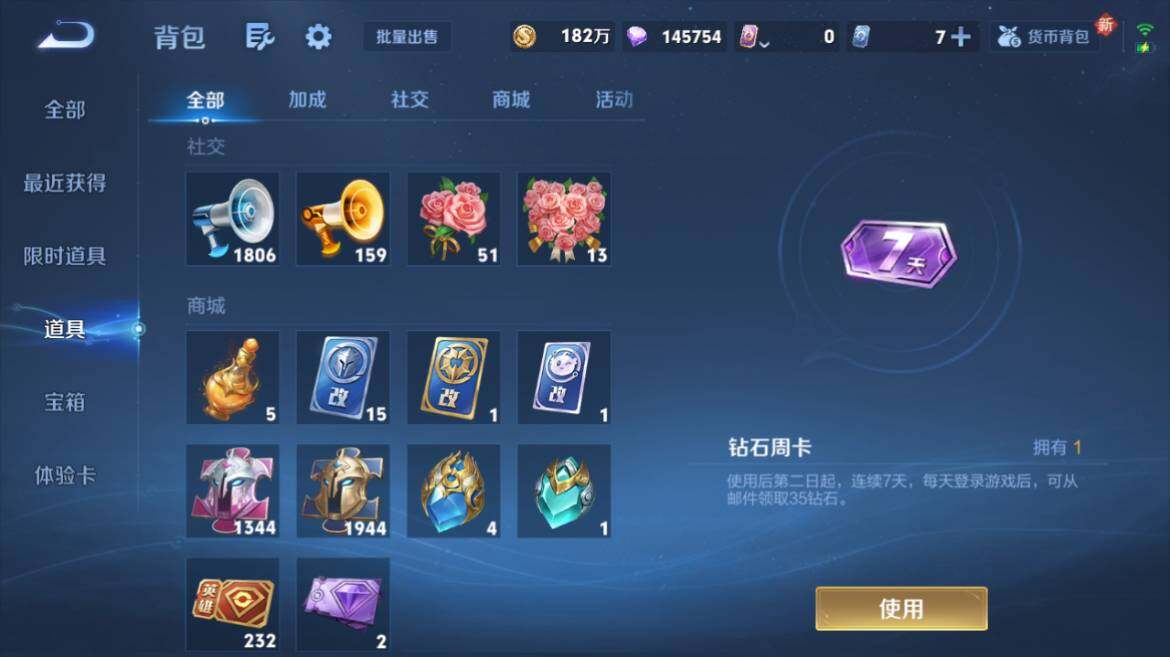 WZ03423941王者荣耀账号详情图42