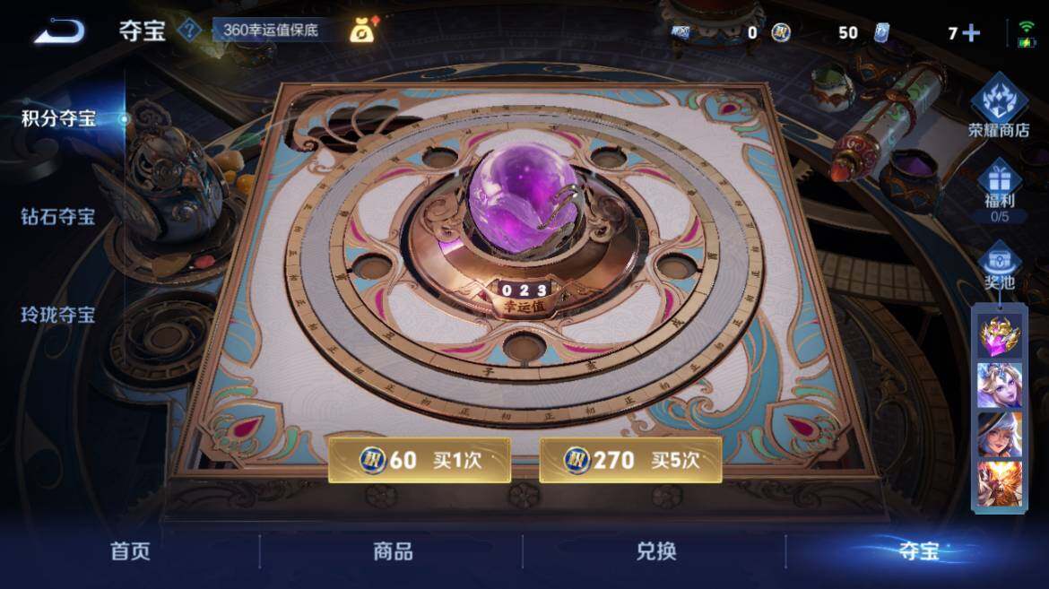 WZ03423941王者荣耀账号详情图44