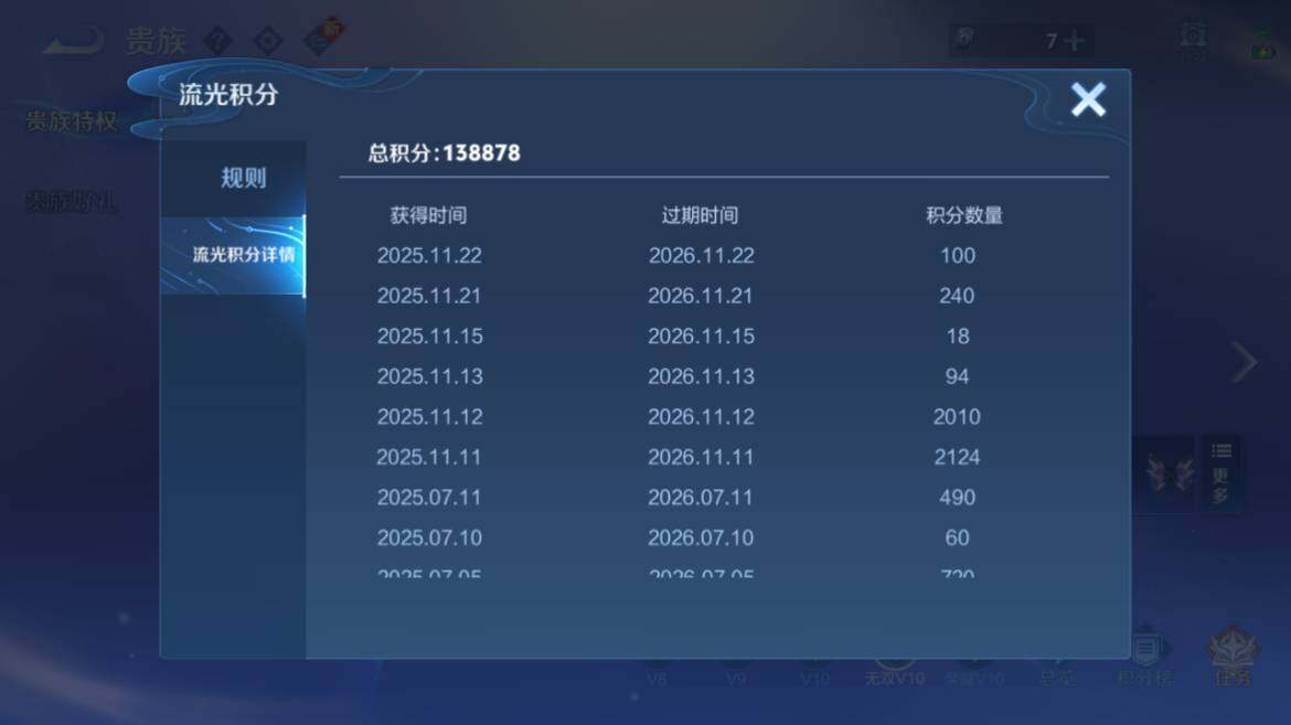 WZ03423941王者荣耀账号详情图47