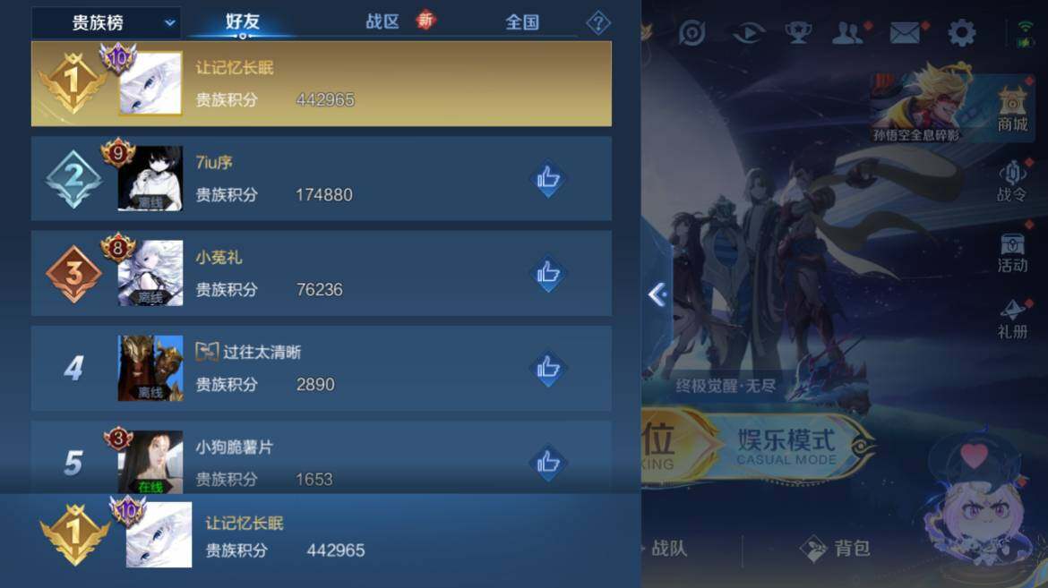 WZ03423941王者荣耀账号详情图48