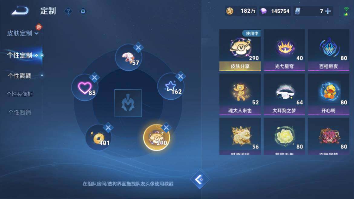 WZ03423941王者荣耀账号详情图49