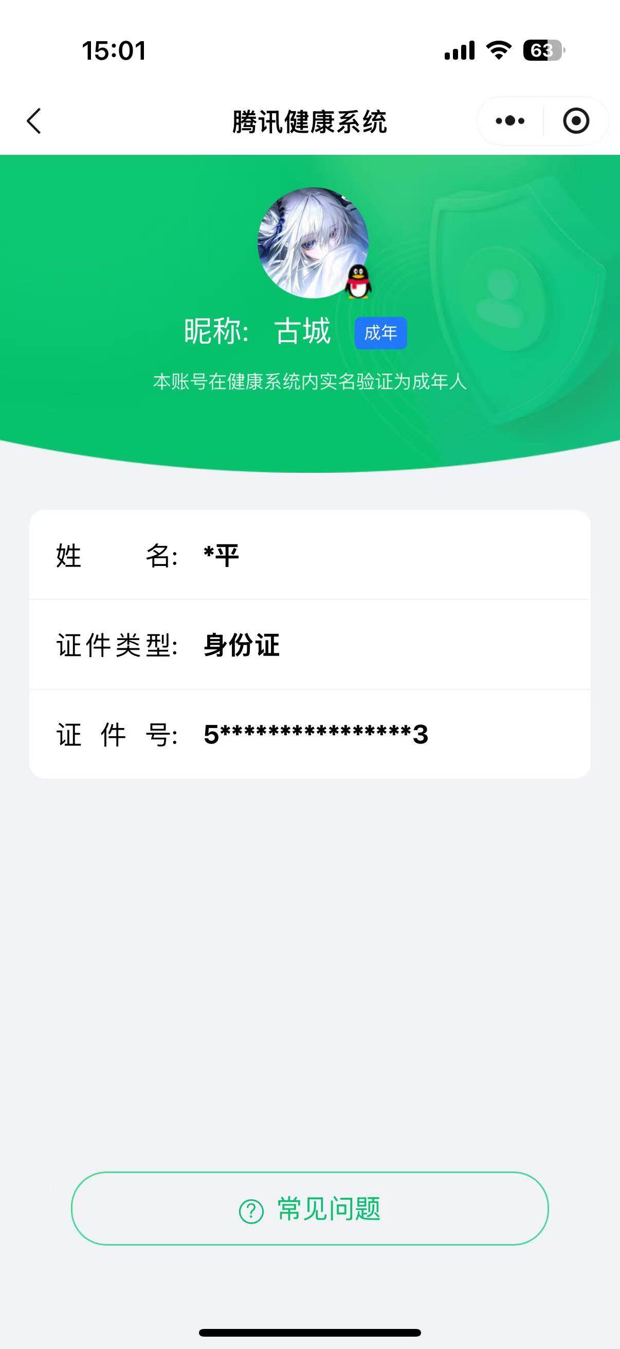 WZ03423941王者荣耀账号详情图50