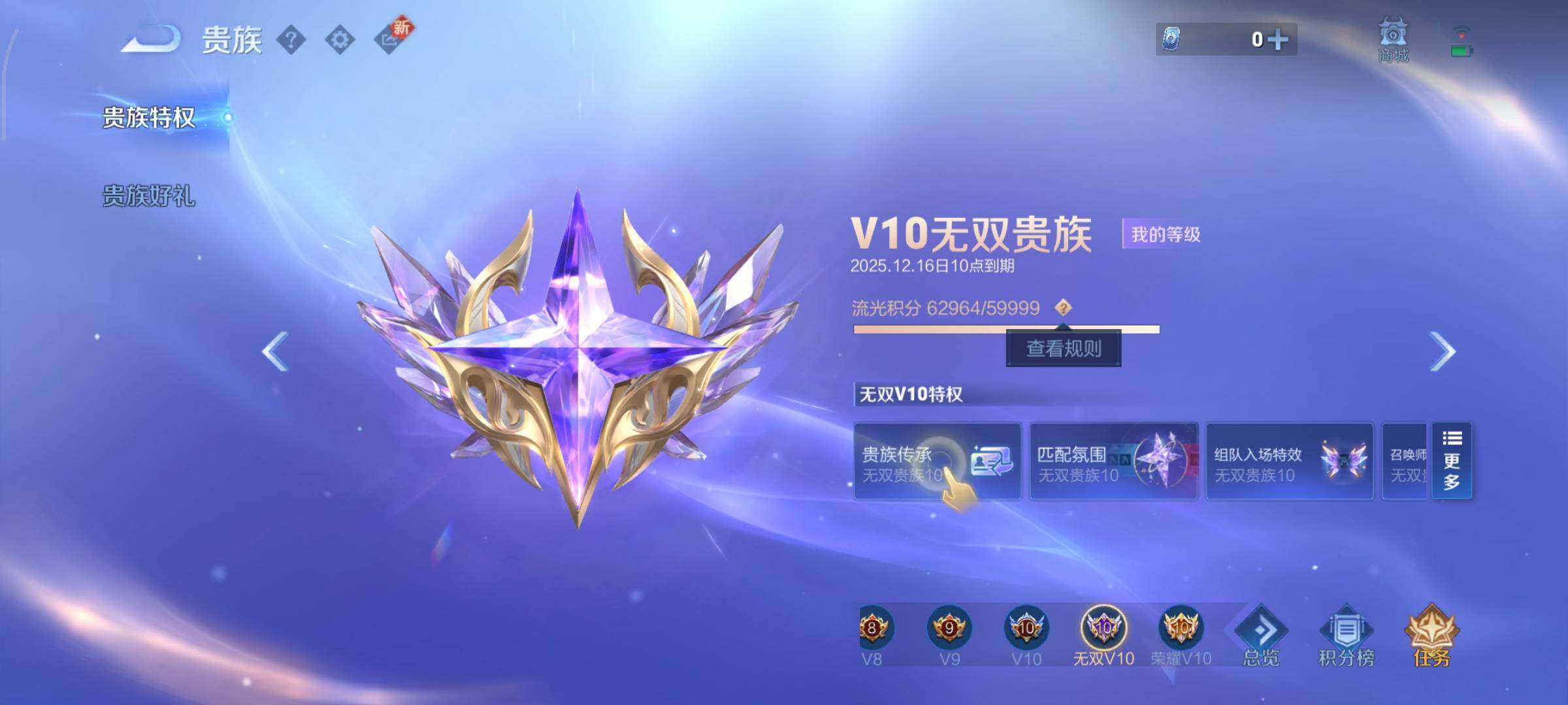 WZCMY3407078王者荣耀账号详情图3