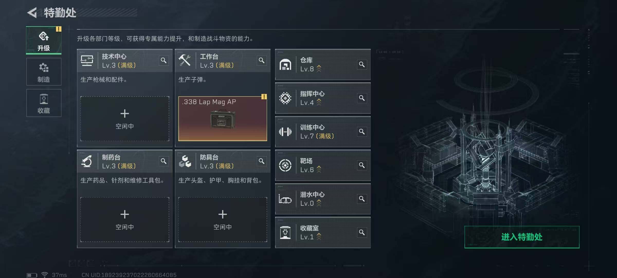 SJZQM383256三角洲行动账号详情图8 SJZQM383256三角洲行动账号详情图8