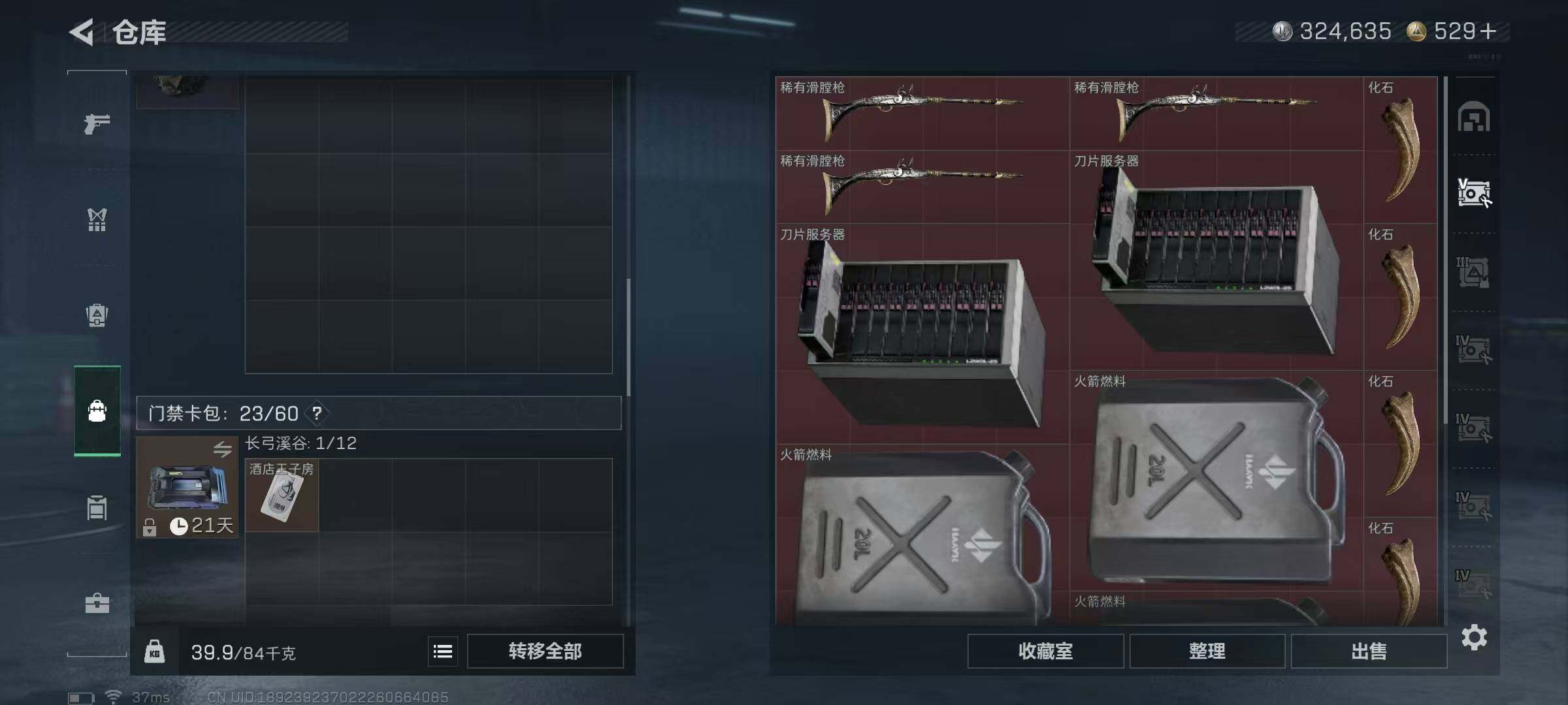 SJZQM383256三角洲行动账号详情图10 SJZQM383256三角洲行动账号详情图10