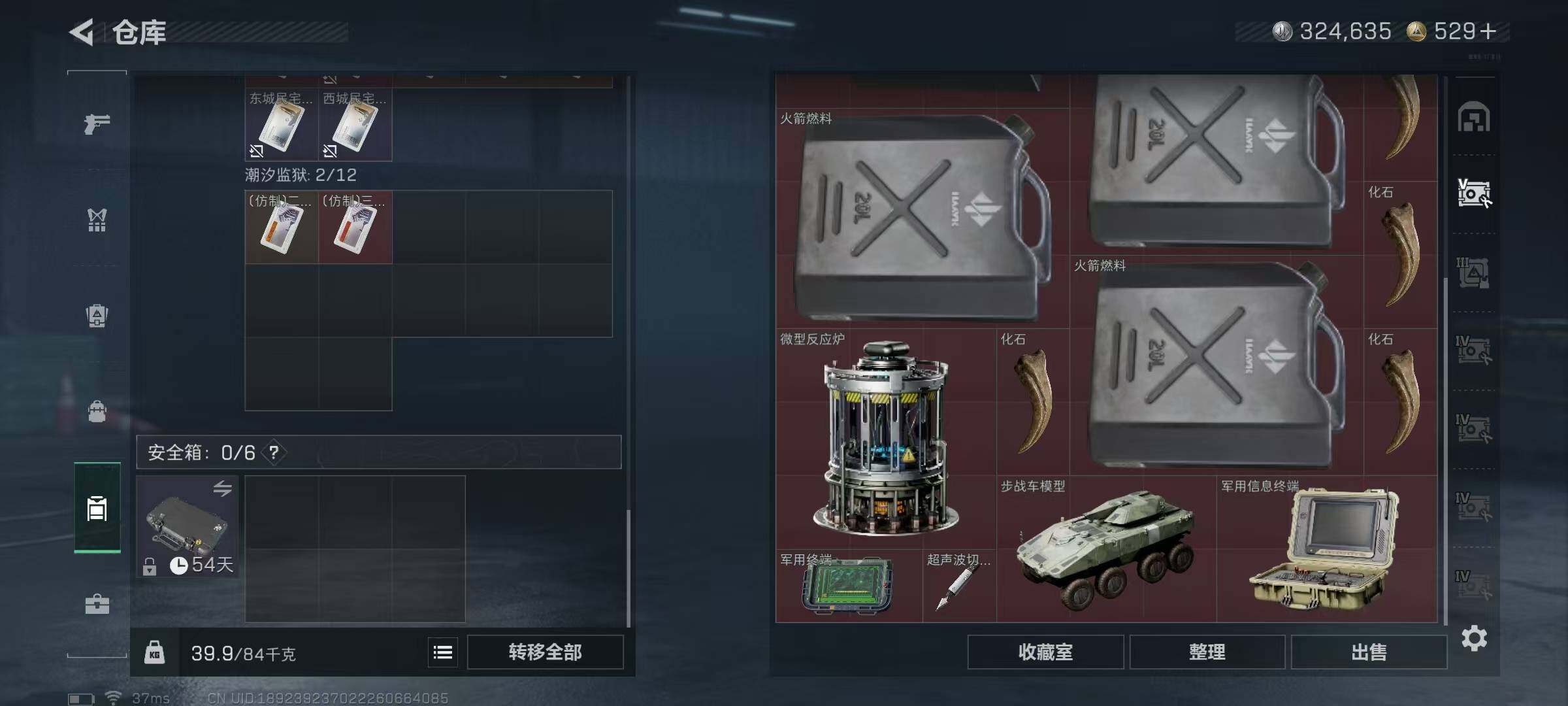 SJZQM383256三角洲行动账号详情图11 SJZQM383256三角洲行动账号详情图11