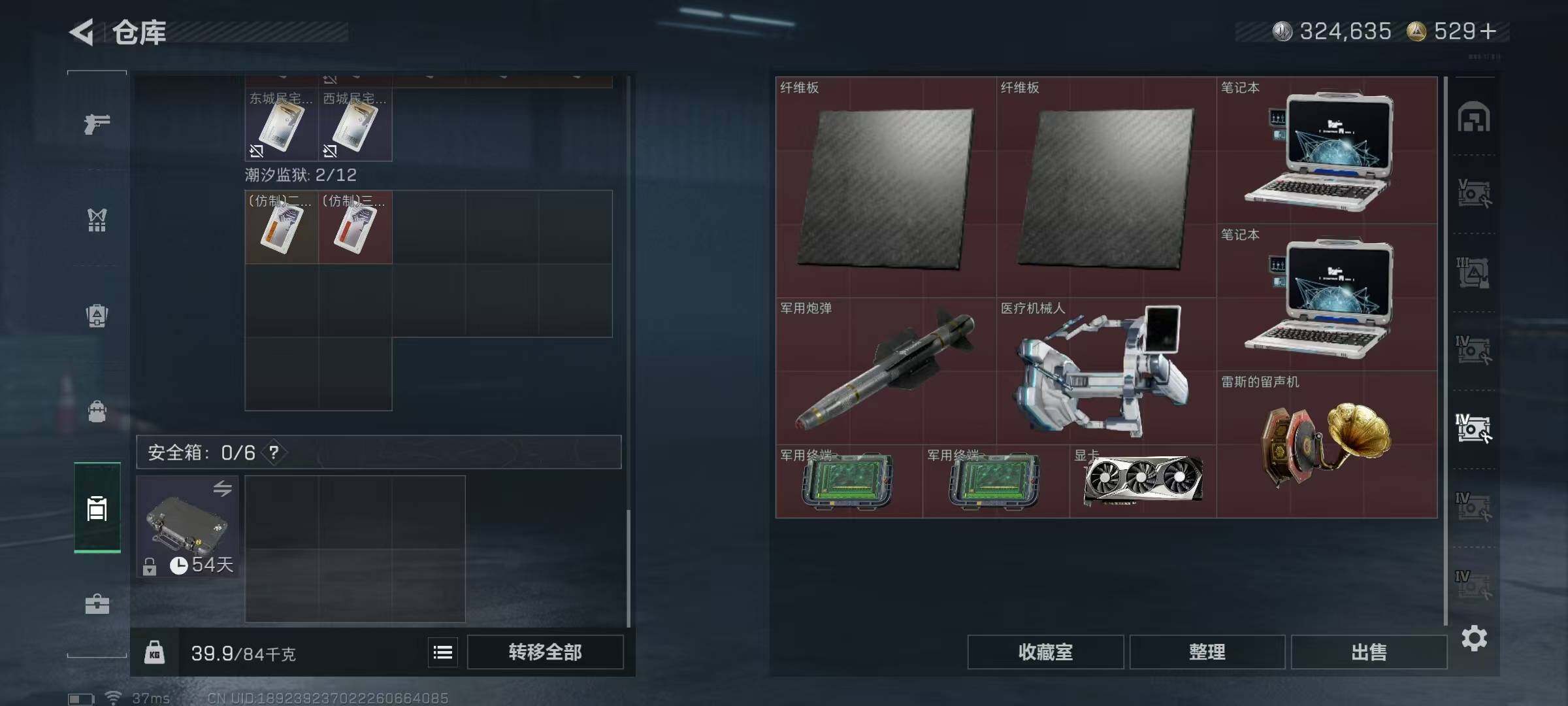 SJZQM383256三角洲行动账号详情图13 SJZQM383256三角洲行动账号详情图13