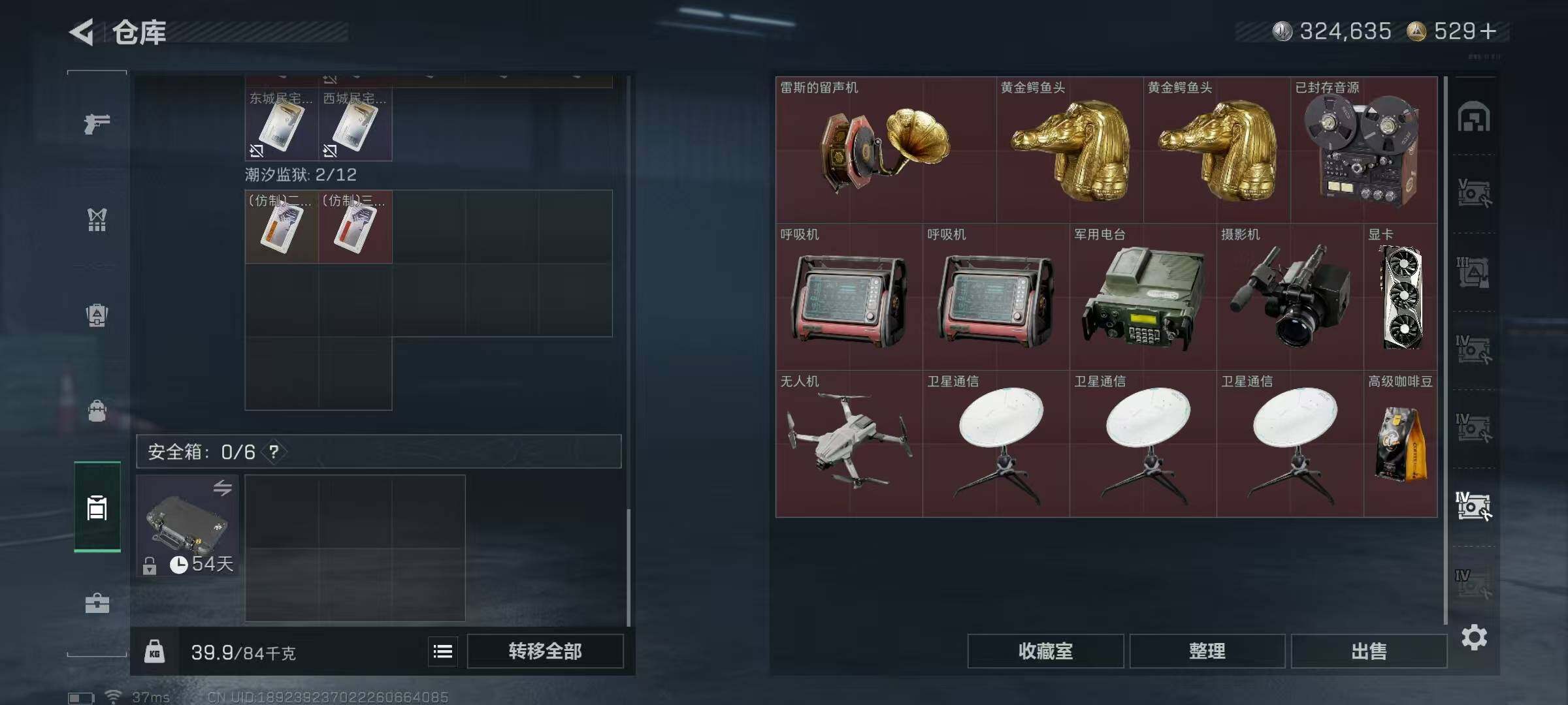 SJZQM383256三角洲行动账号详情图14 SJZQM383256三角洲行动账号详情图14