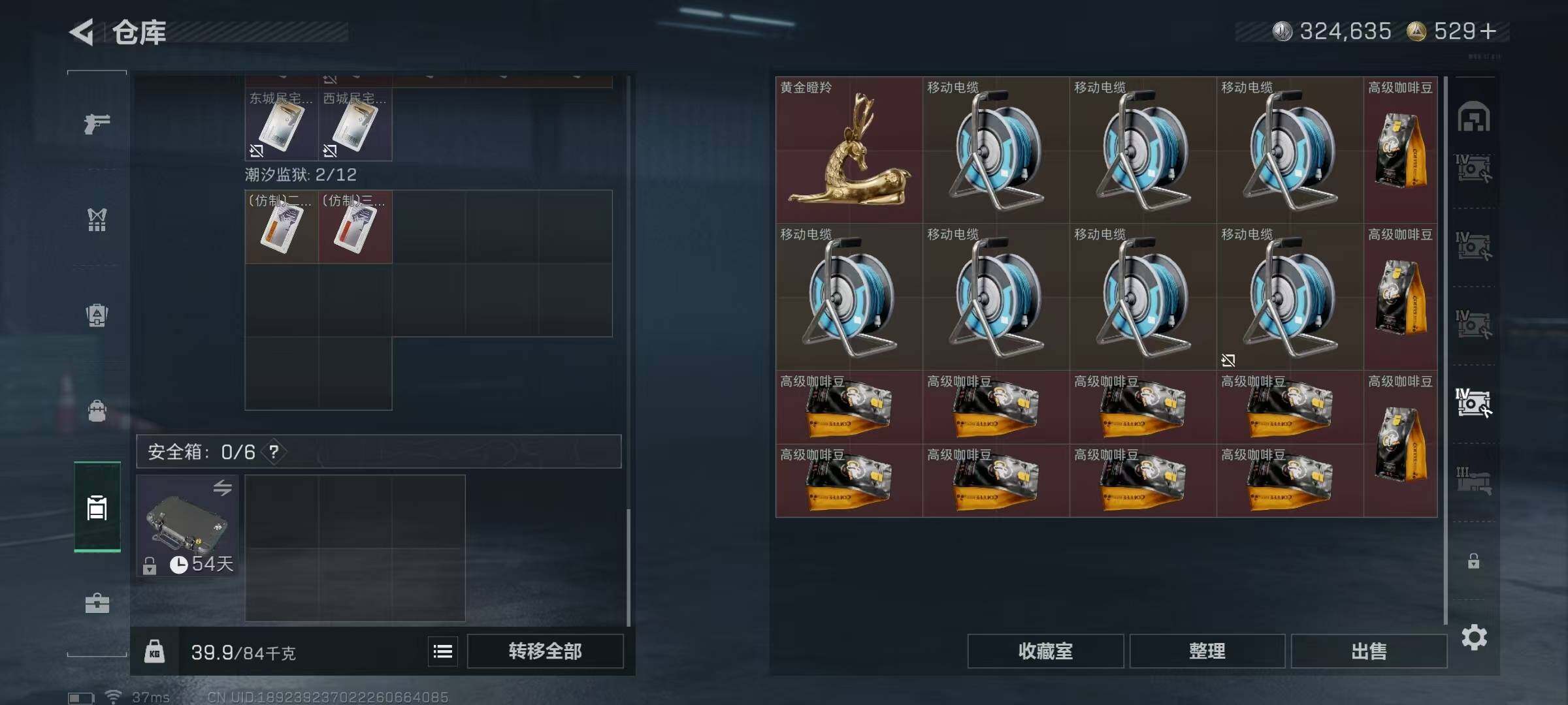 SJZQM383256三角洲行动账号详情图15 SJZQM383256三角洲行动账号详情图15