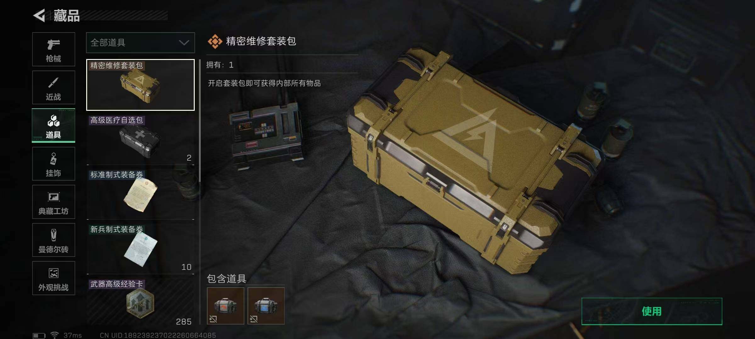 SJZQM383256三角洲行动账号详情图18 SJZQM383256三角洲行动账号详情图18