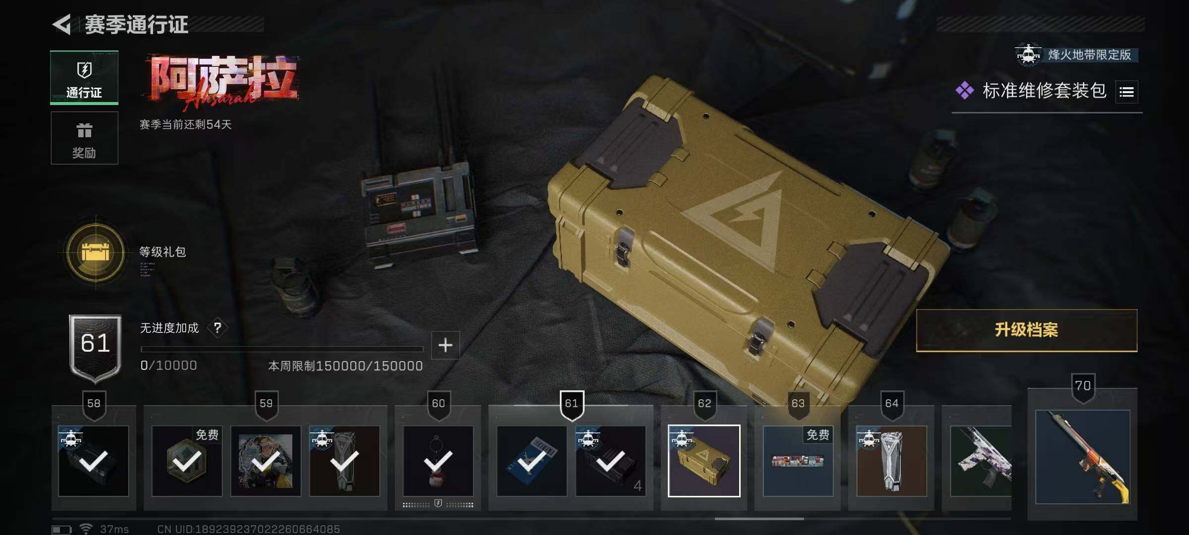 SJZQM383256三角洲行动账号详情图20 SJZQM383256三角洲行动账号详情图20