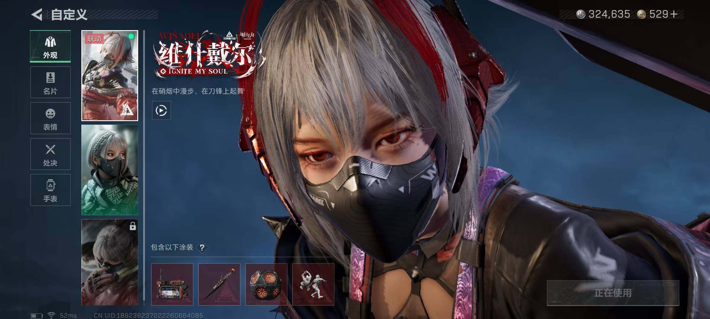 SJZQM383256三角洲行动账号详情图6 SJZQM383256三角洲行动账号详情图6