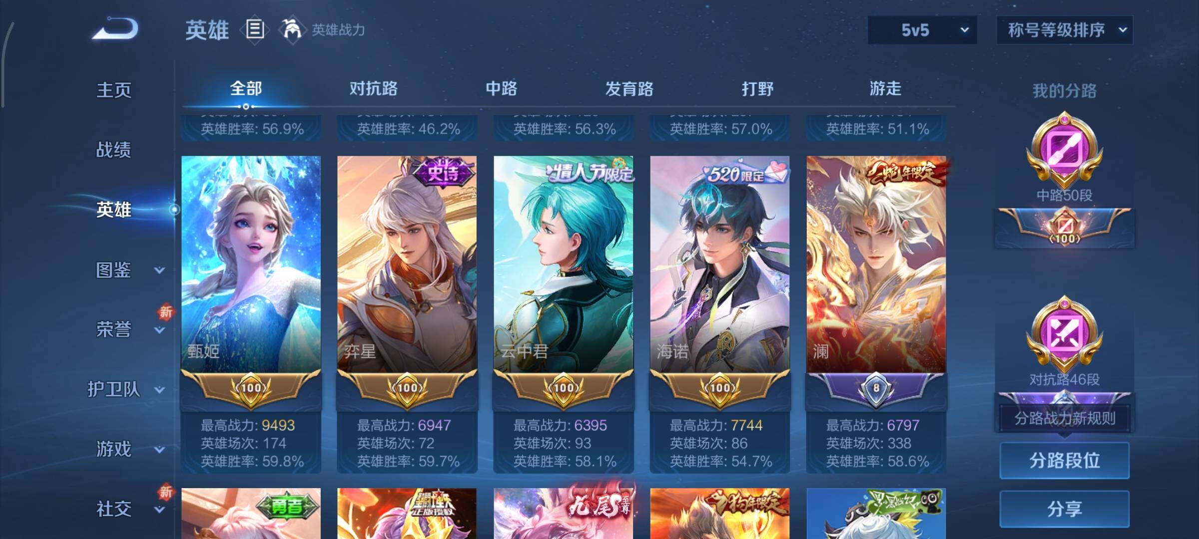 WZCMY3407078王者荣耀账号详情图7