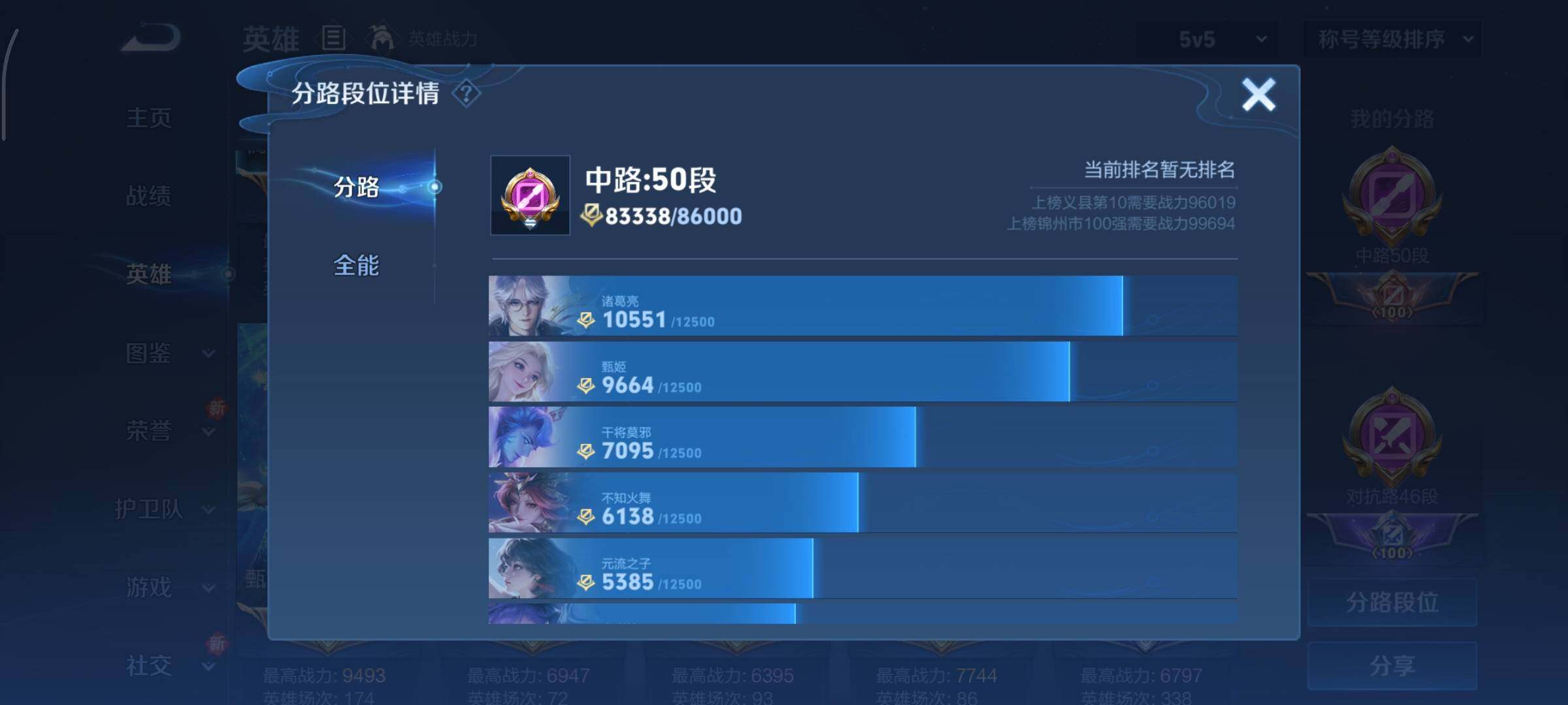 WZCMY3407078王者荣耀账号详情图8