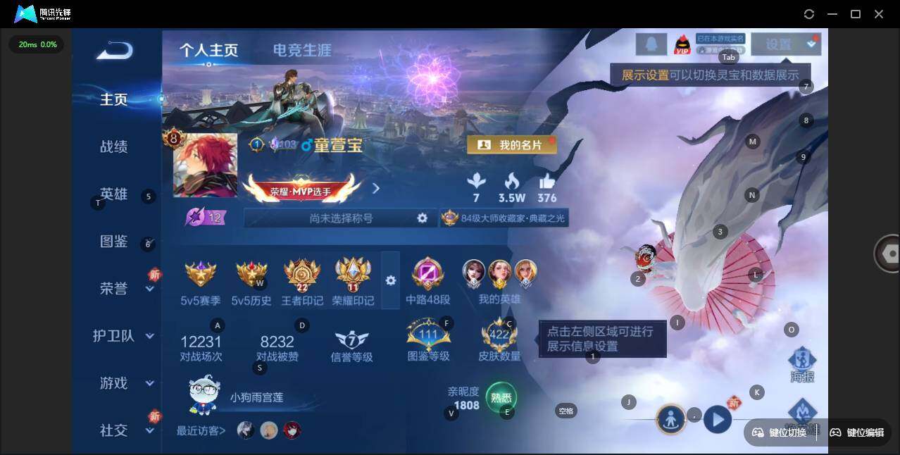 WZLX3406378王者荣耀账号详情图9