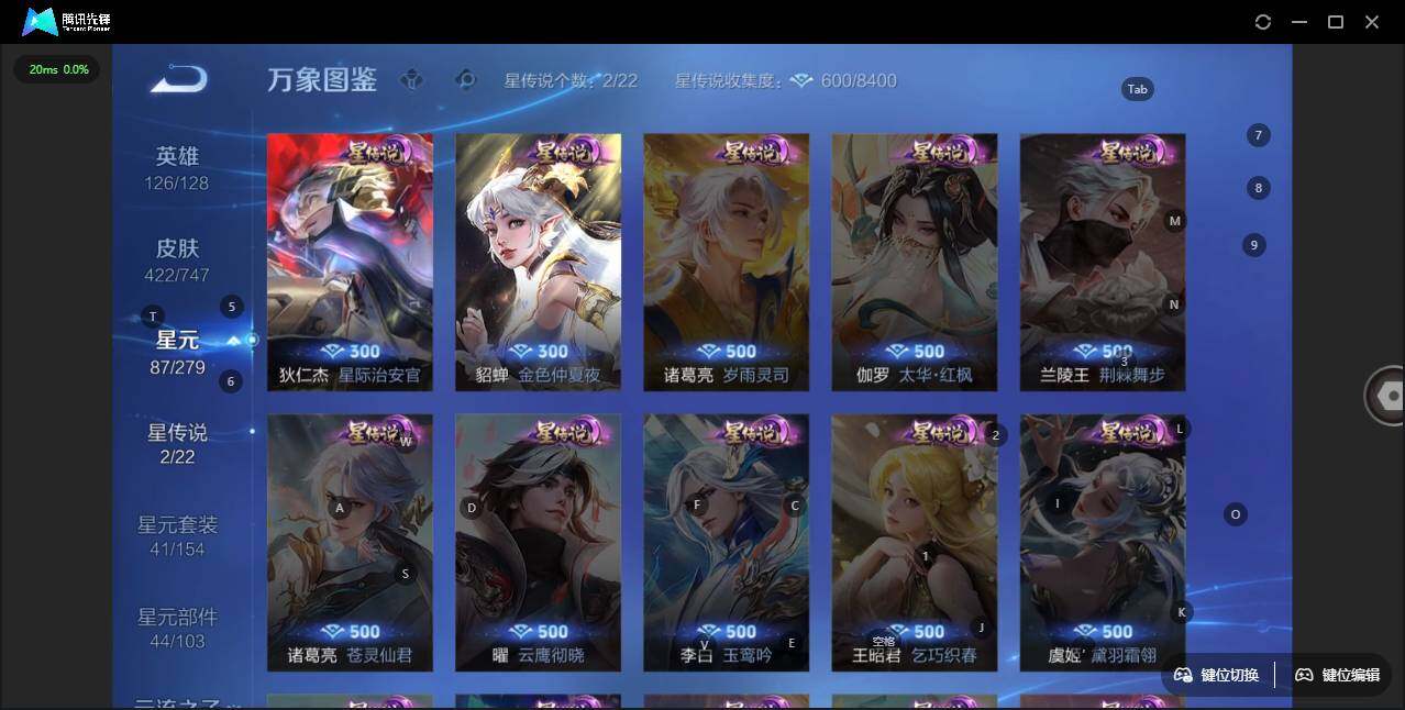 WZLX3406378王者荣耀账号详情图11