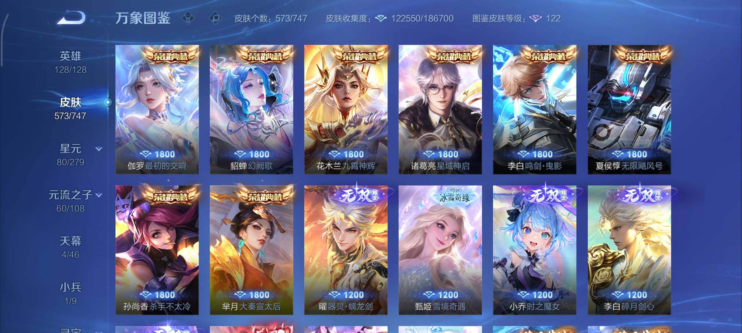 WZCMY3407078王者荣耀账号详情图15