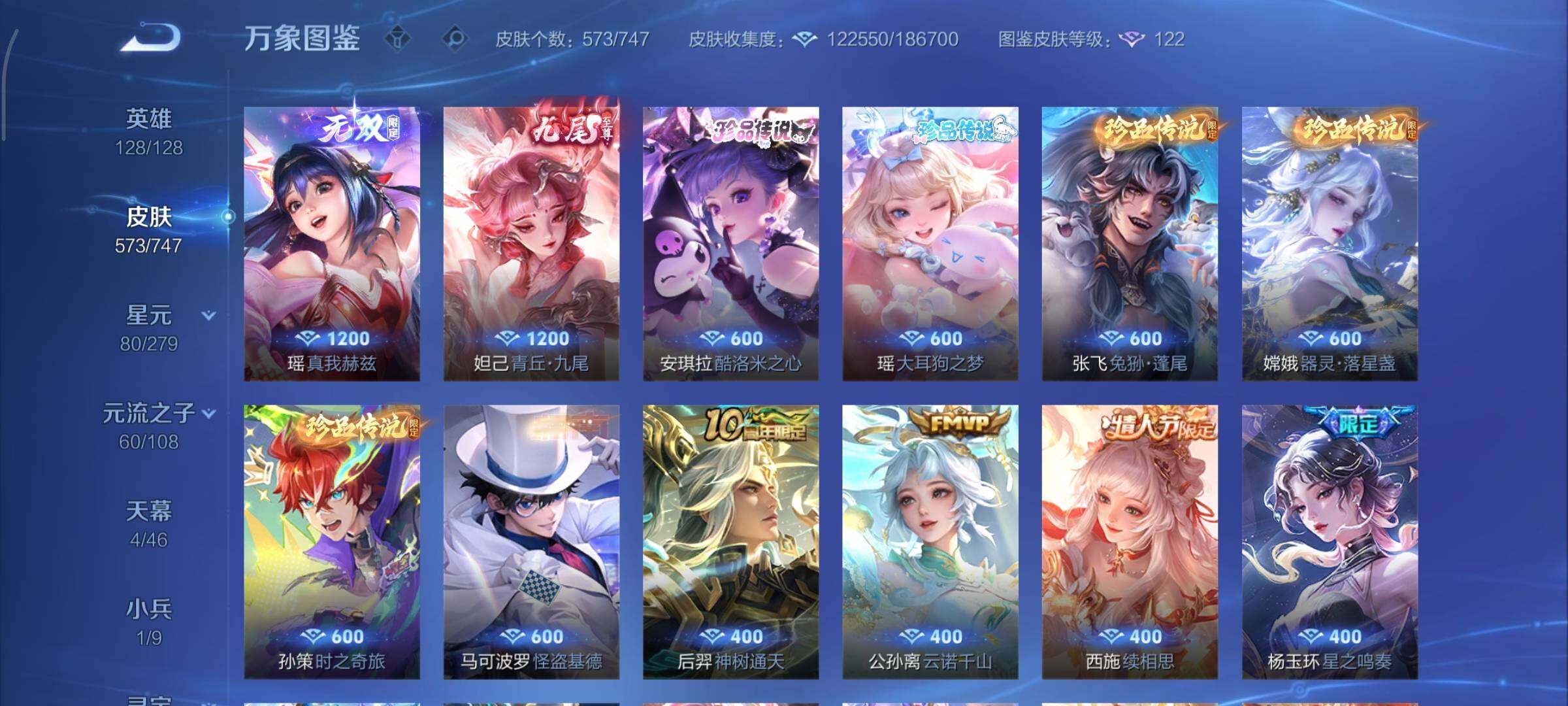 WZCMY3407078王者荣耀账号详情图16