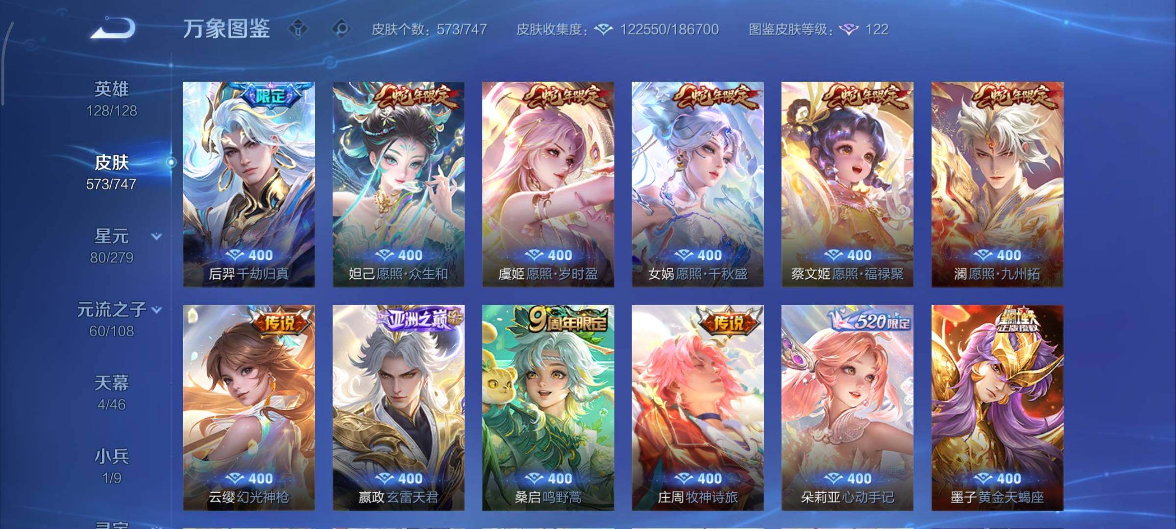 WZCMY3407078王者荣耀账号详情图17