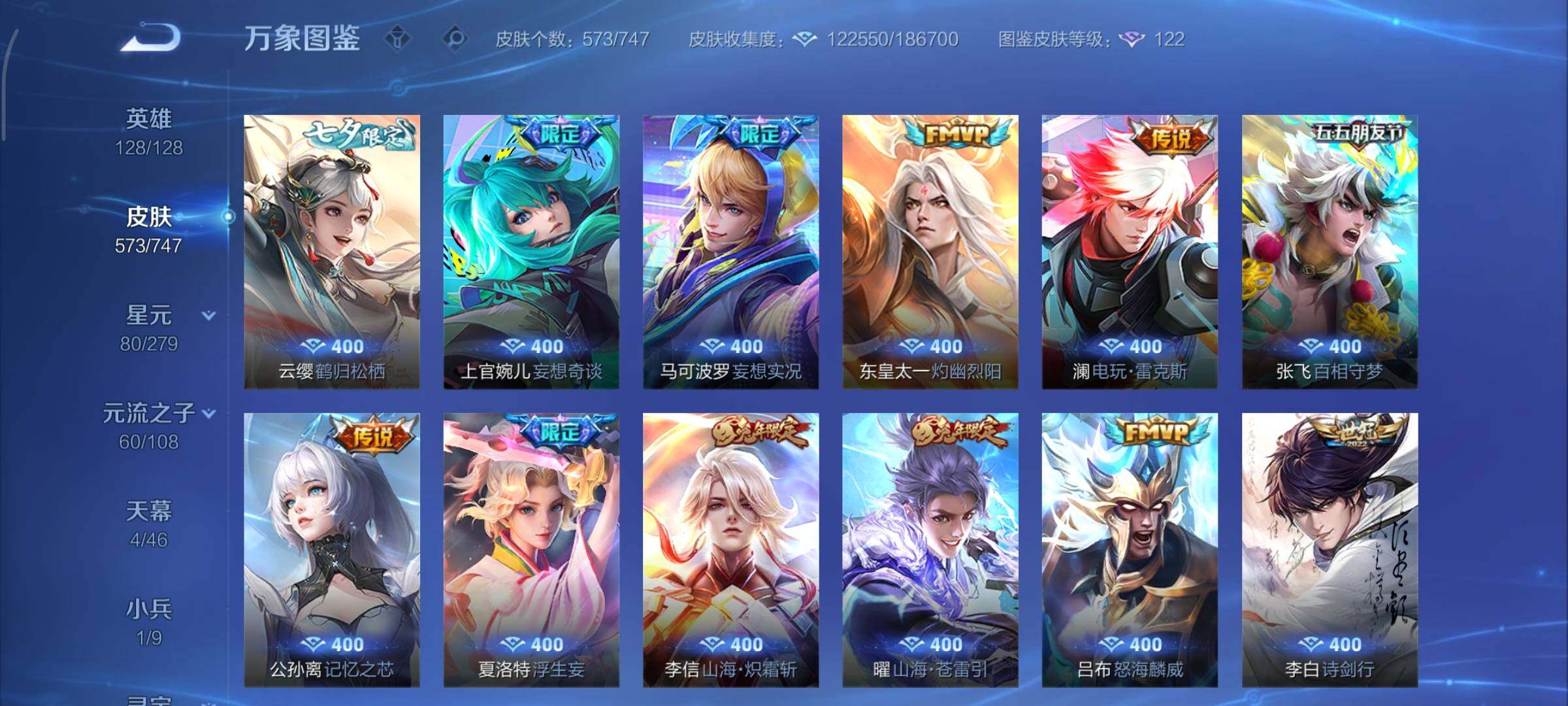 WZCMY3407078王者荣耀账号详情图19