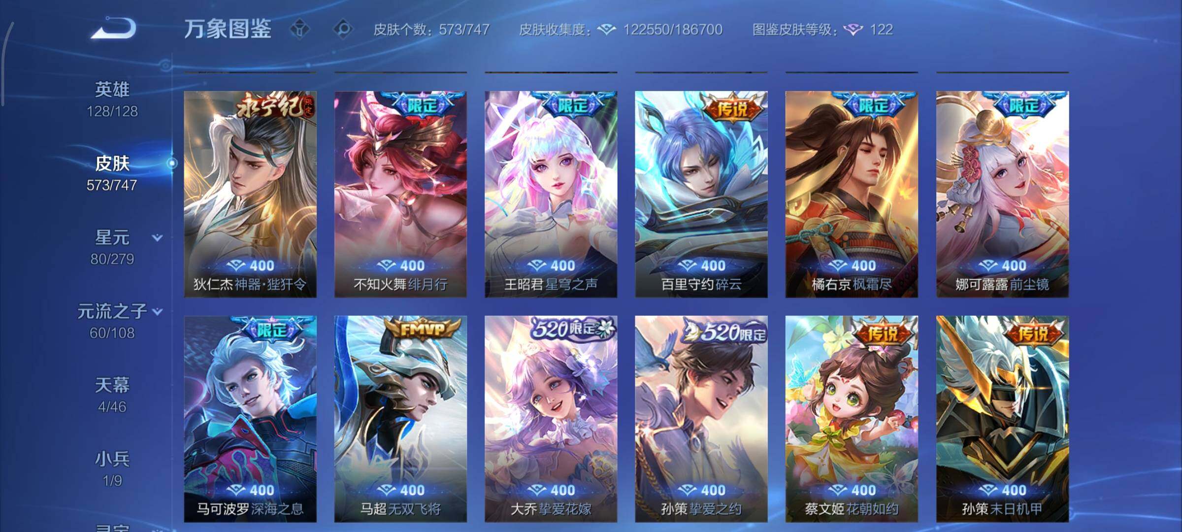 WZCMY3407078王者荣耀账号详情图20