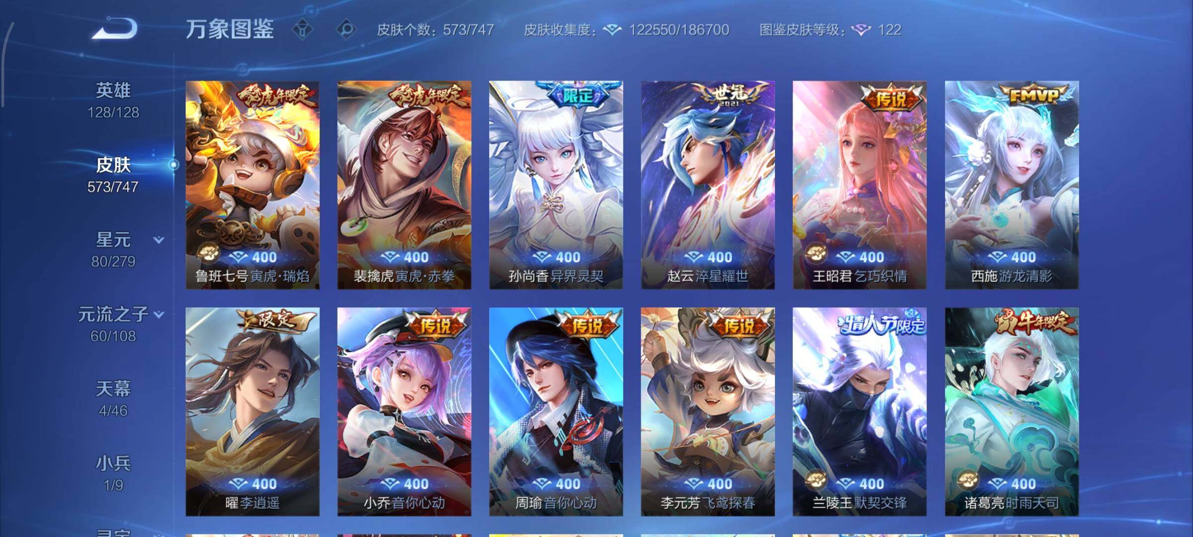 WZCMY3407078王者荣耀账号详情图21