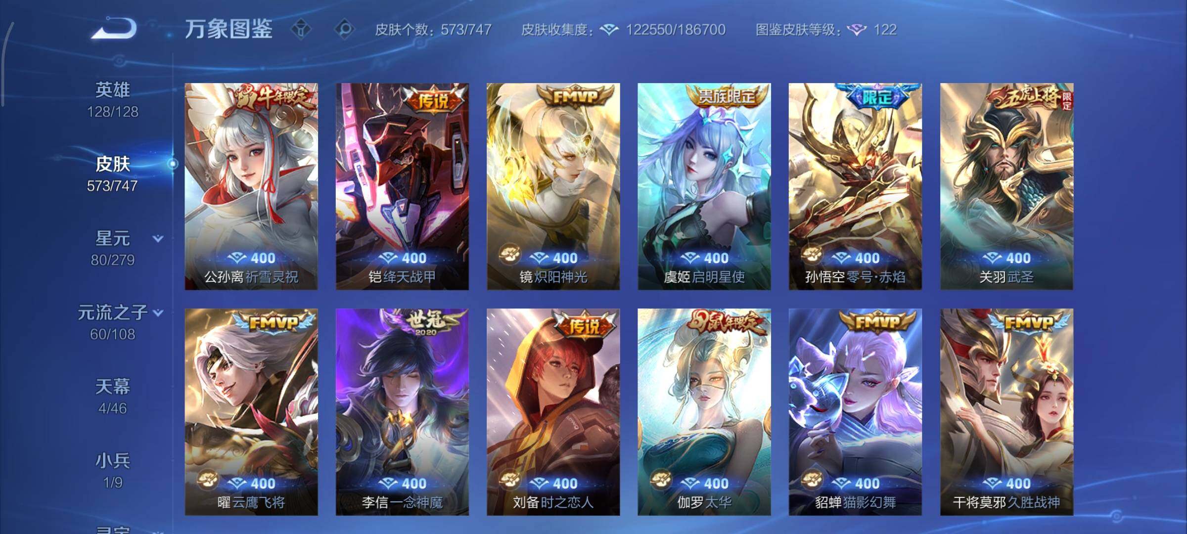 WZCMY3407078王者荣耀账号详情图22