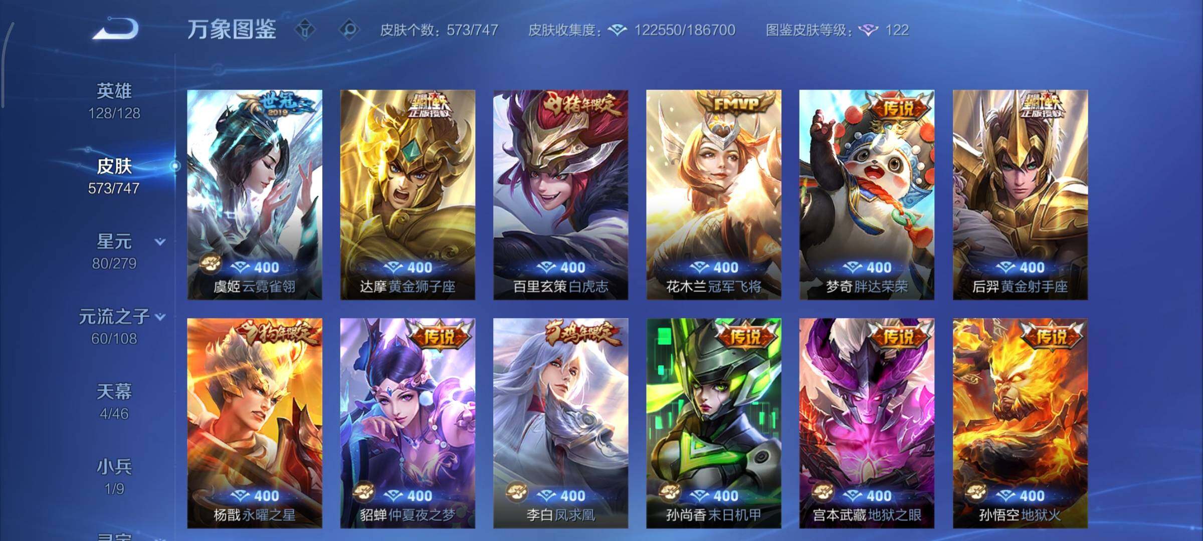 WZCMY3407078王者荣耀账号详情图23