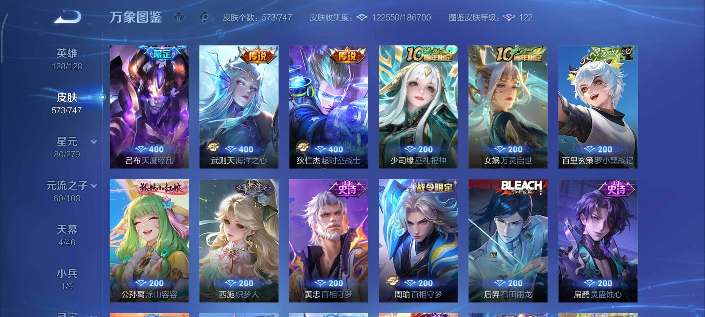 WZCMY3407078王者荣耀账号详情图24