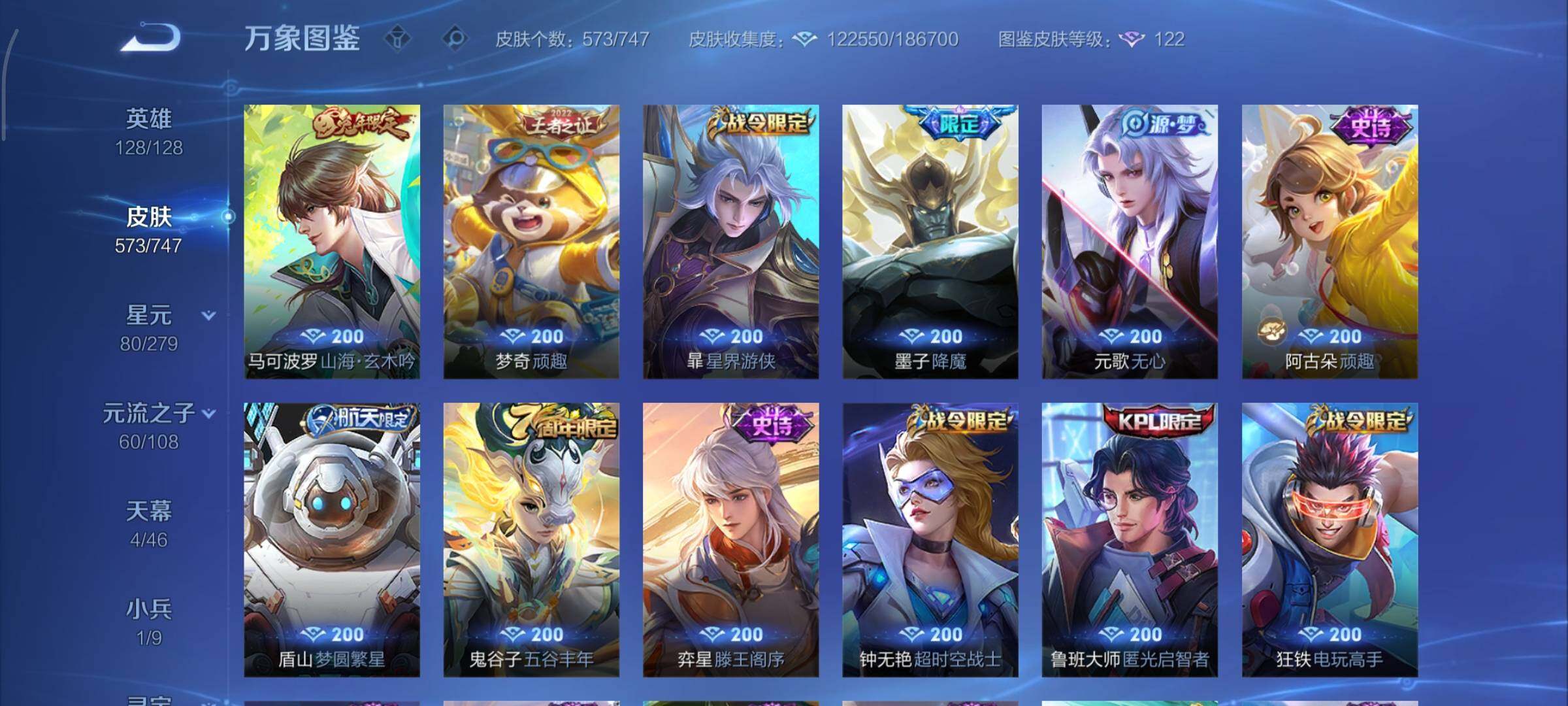 WZCMY3407078王者荣耀账号详情图26