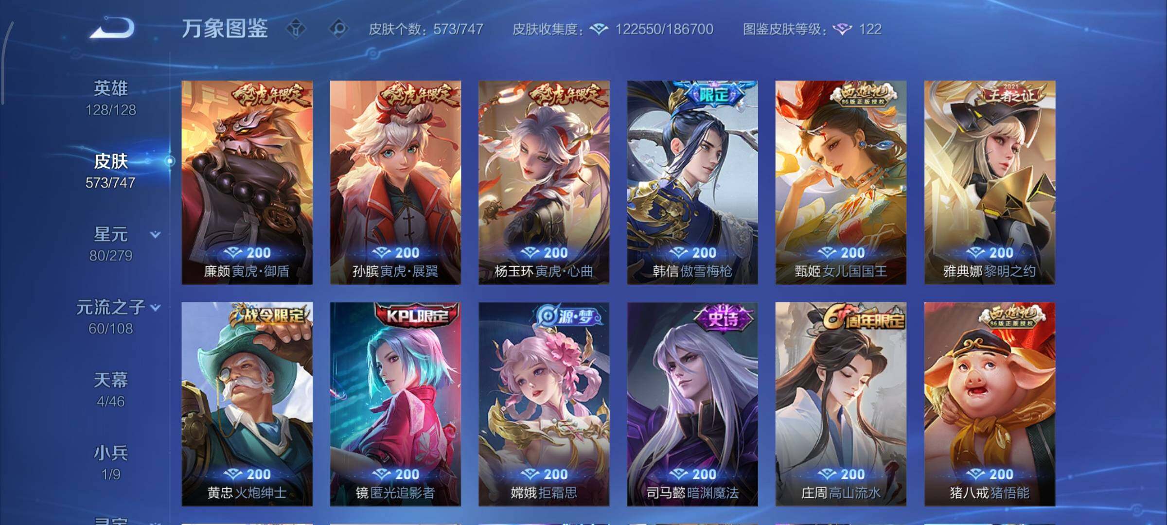 WZCMY3407078王者荣耀账号详情图27