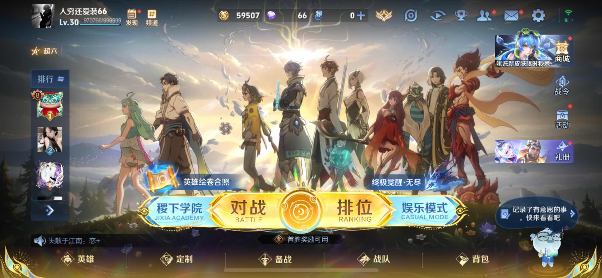 WZJM47801王者荣耀账号详情图13