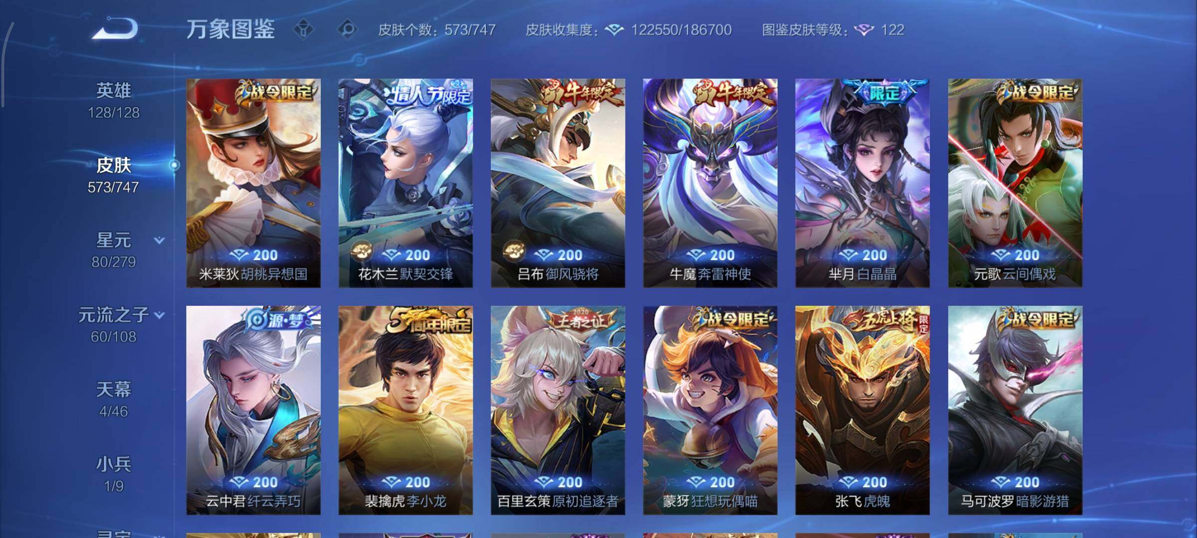 WZCMY3407078王者荣耀账号详情图28