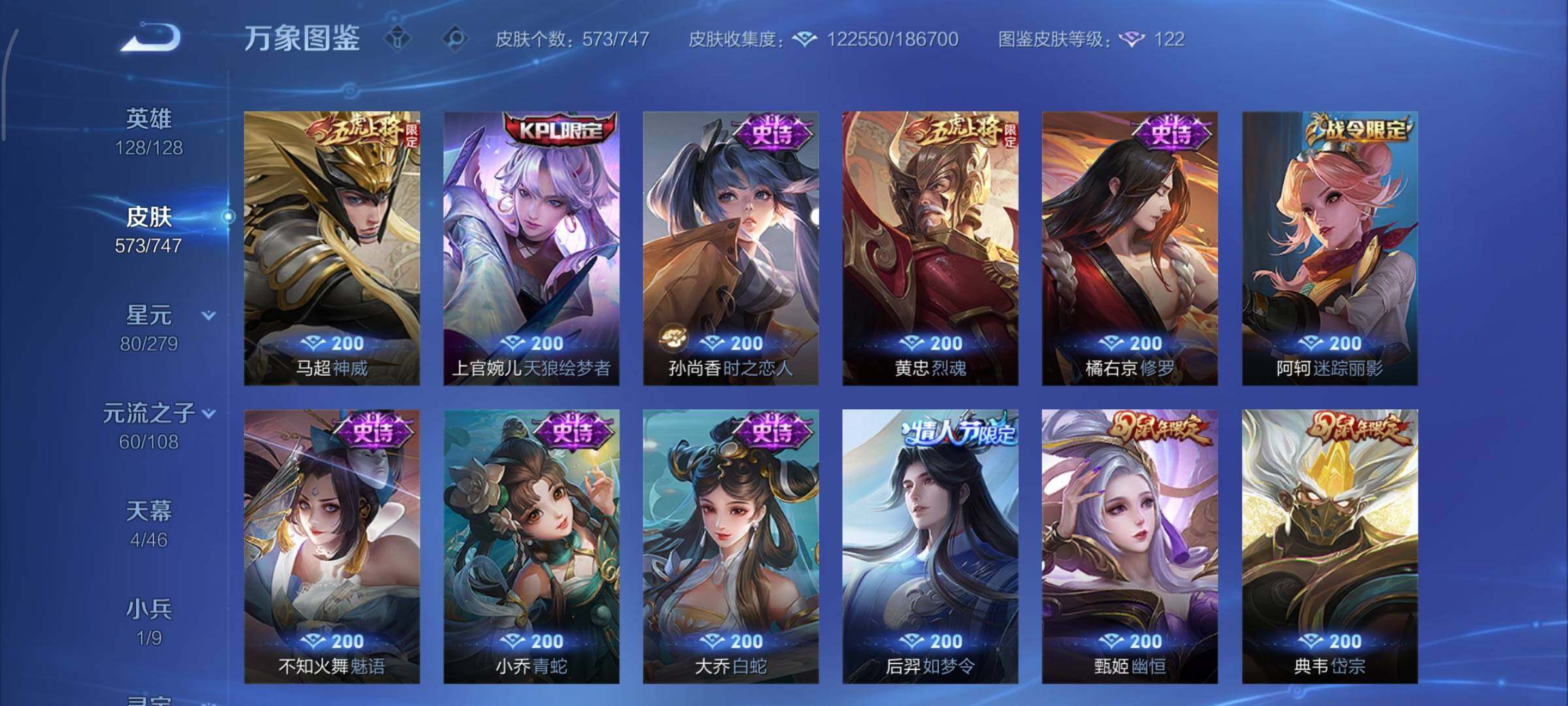 WZCMY3407078王者荣耀账号详情图29