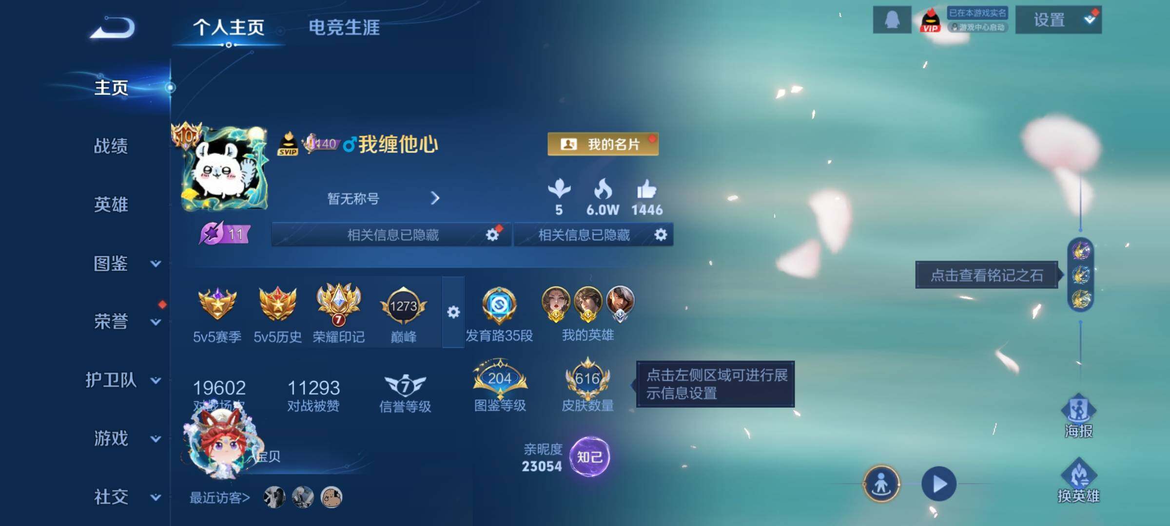 WZCMW3404043王者荣耀账号详情图2