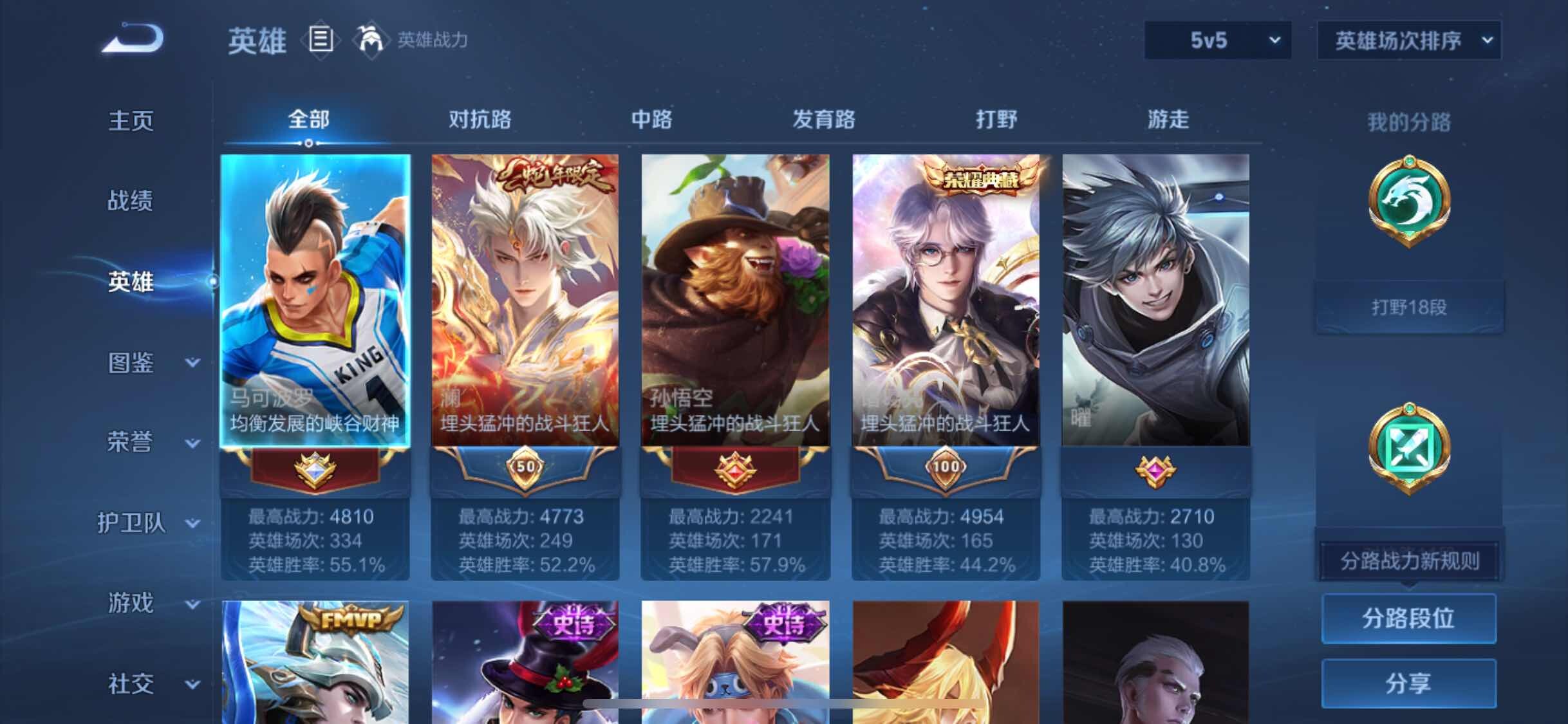 WZJM47801王者荣耀账号详情图11