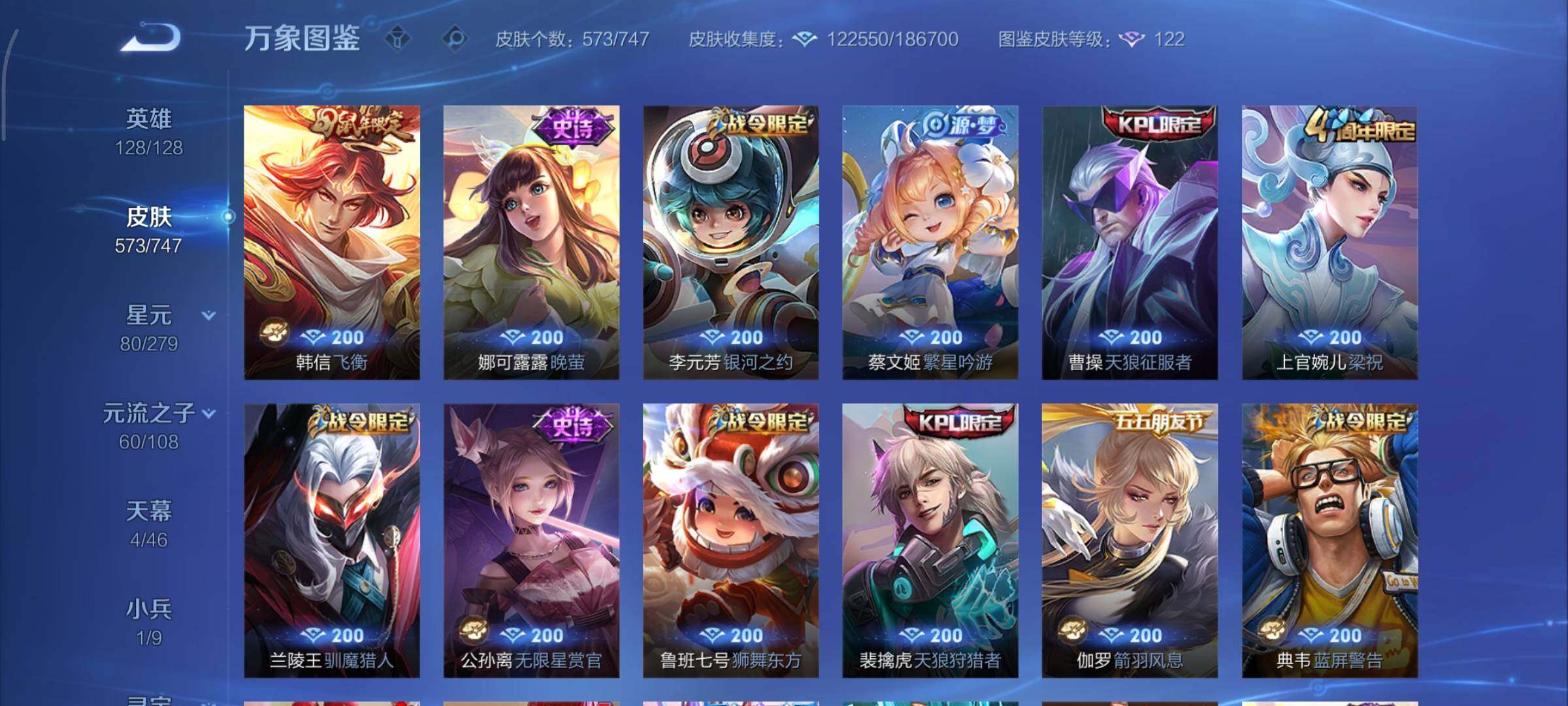 WZCMY3407078王者荣耀账号详情图30