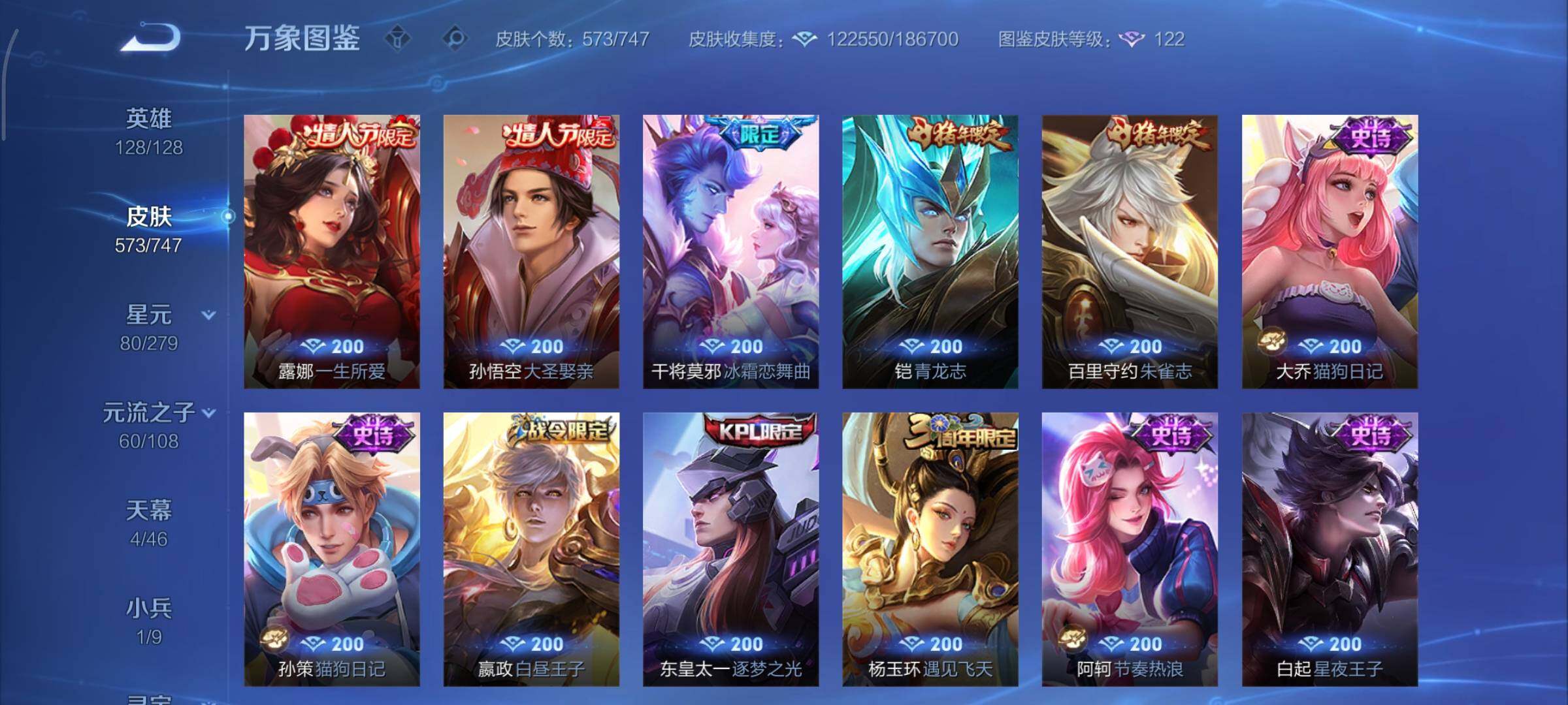 WZCMY3407078王者荣耀账号详情图31