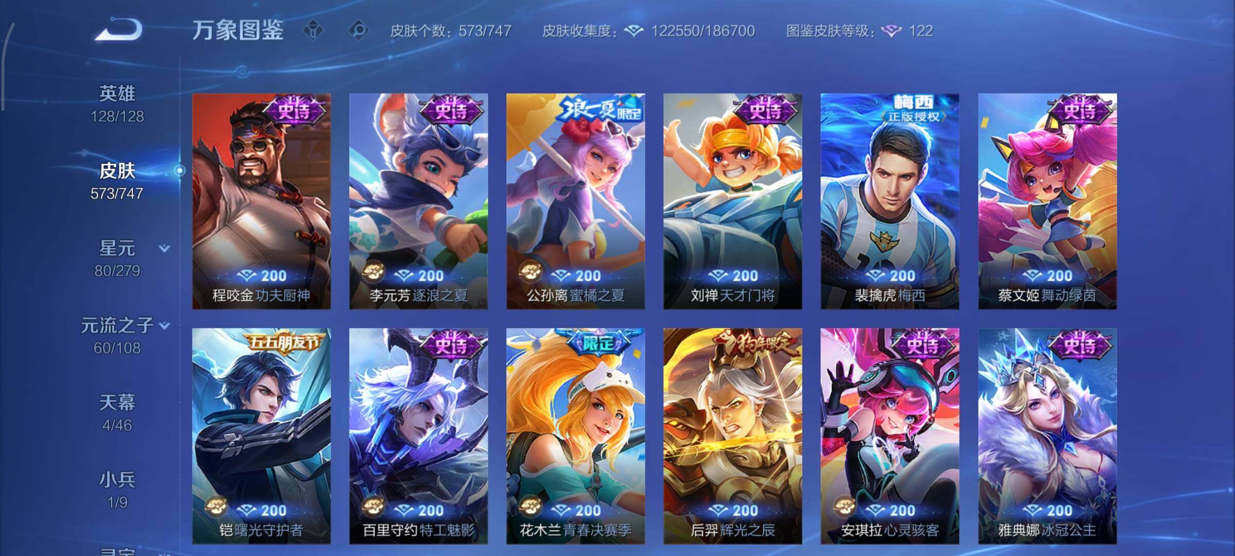 WZCMY3407078王者荣耀账号详情图32