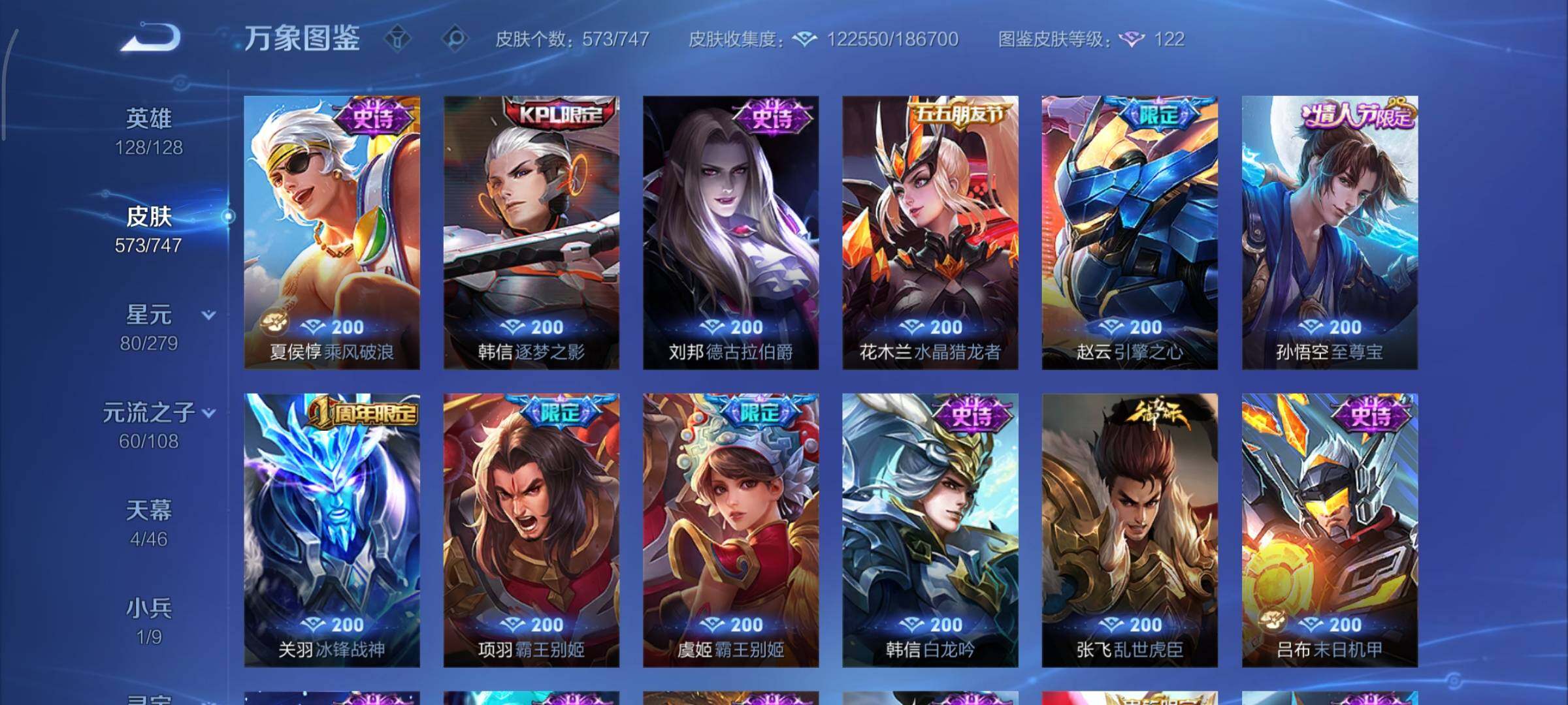 WZCMY3407078王者荣耀账号详情图33