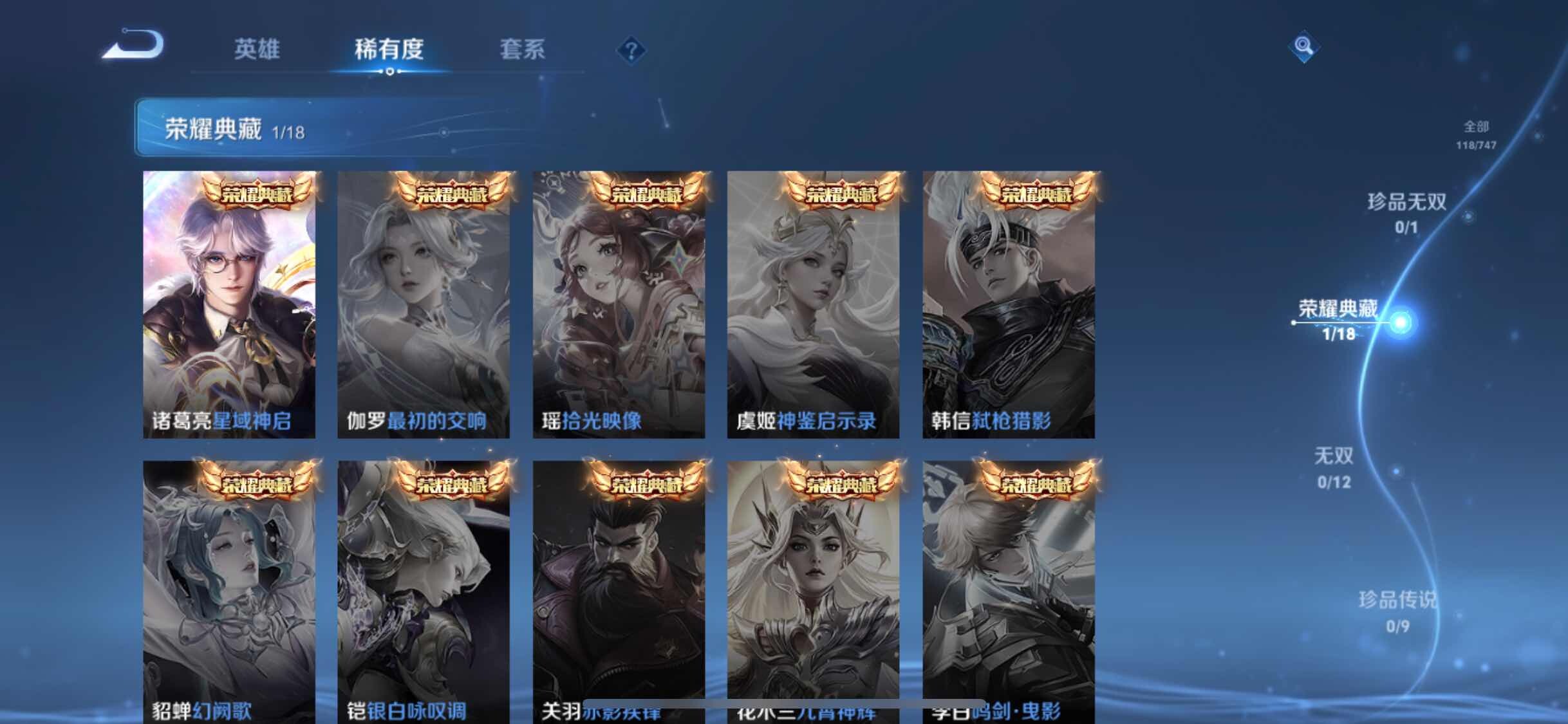 WZJM47801王者荣耀账号详情图9