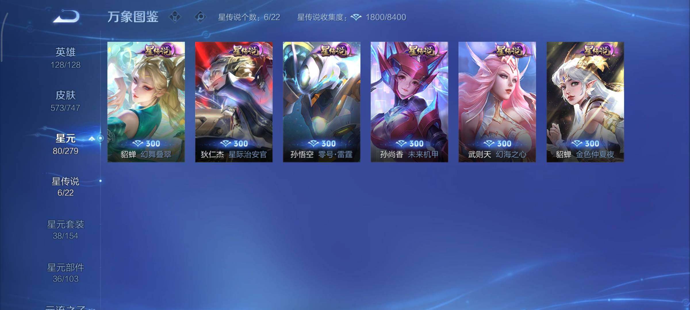 WZCMY3407078王者荣耀账号详情图34