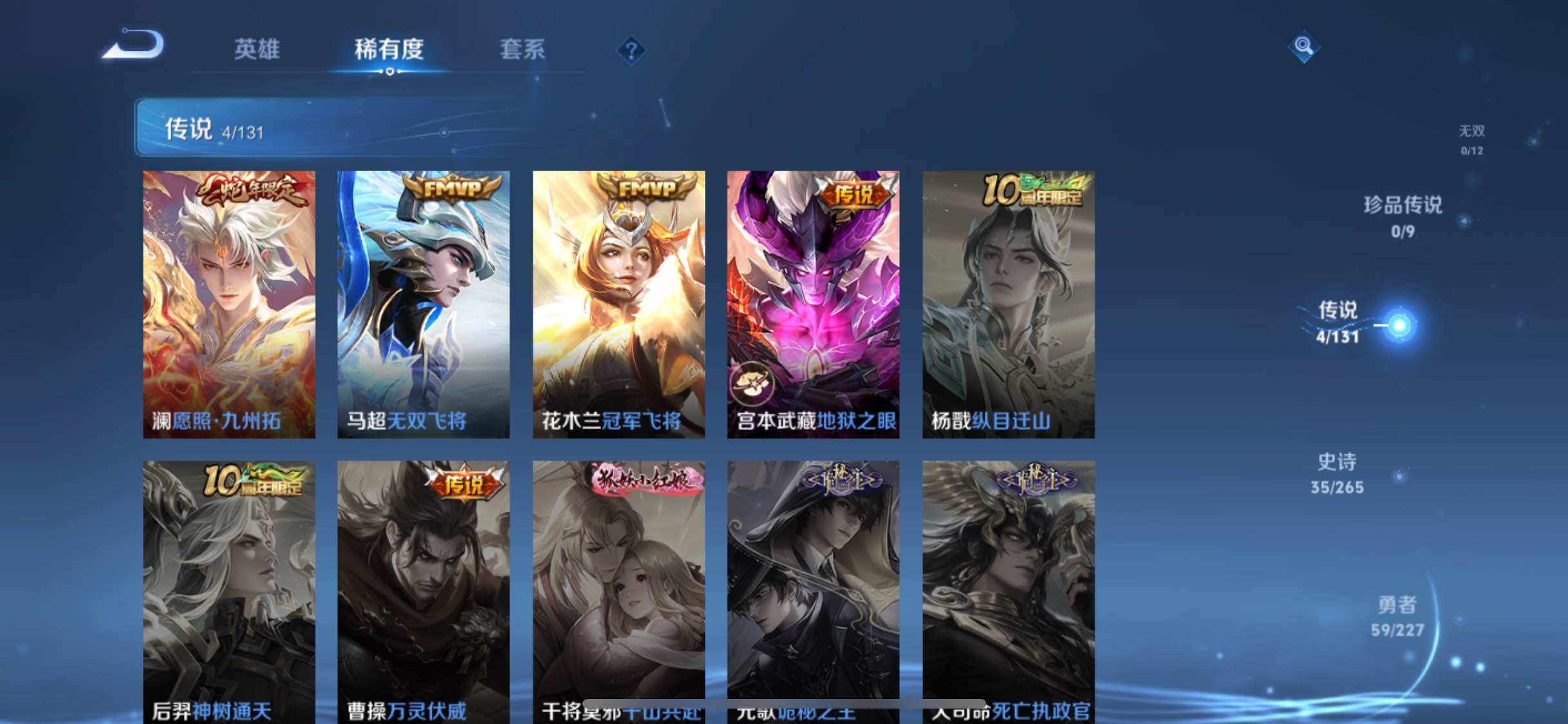 WZJM47801王者荣耀账号详情图8