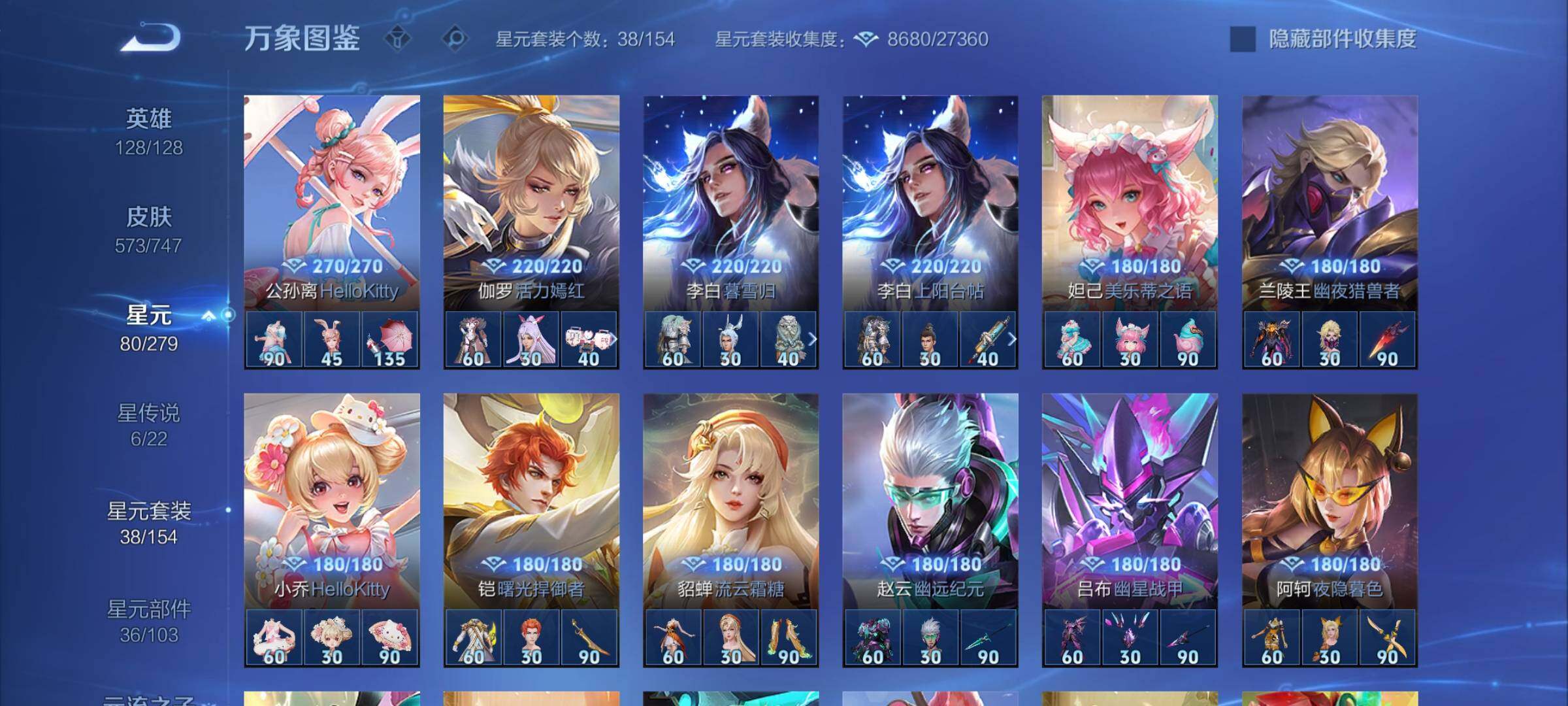 WZCMY3407078王者荣耀账号详情图38