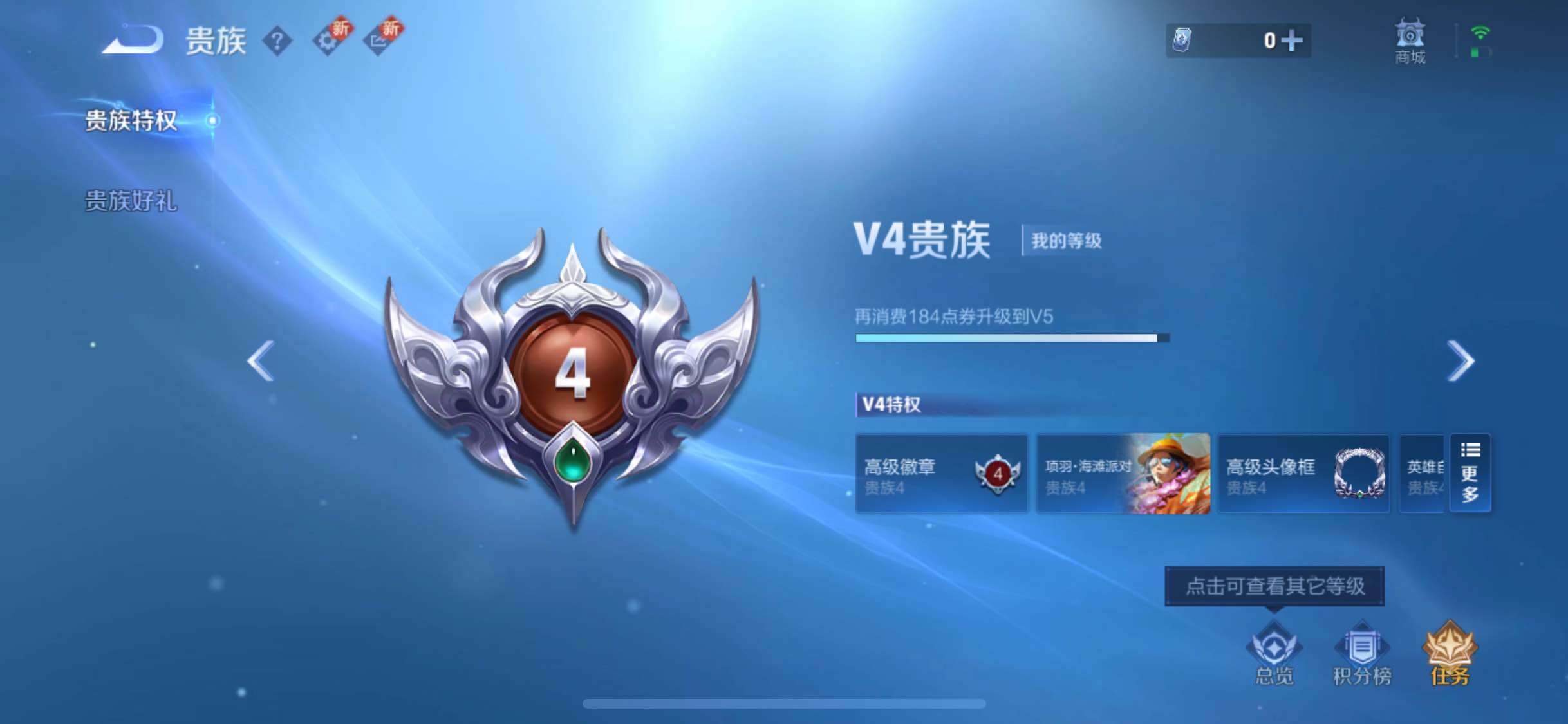 WZJM47801王者荣耀账号详情图7