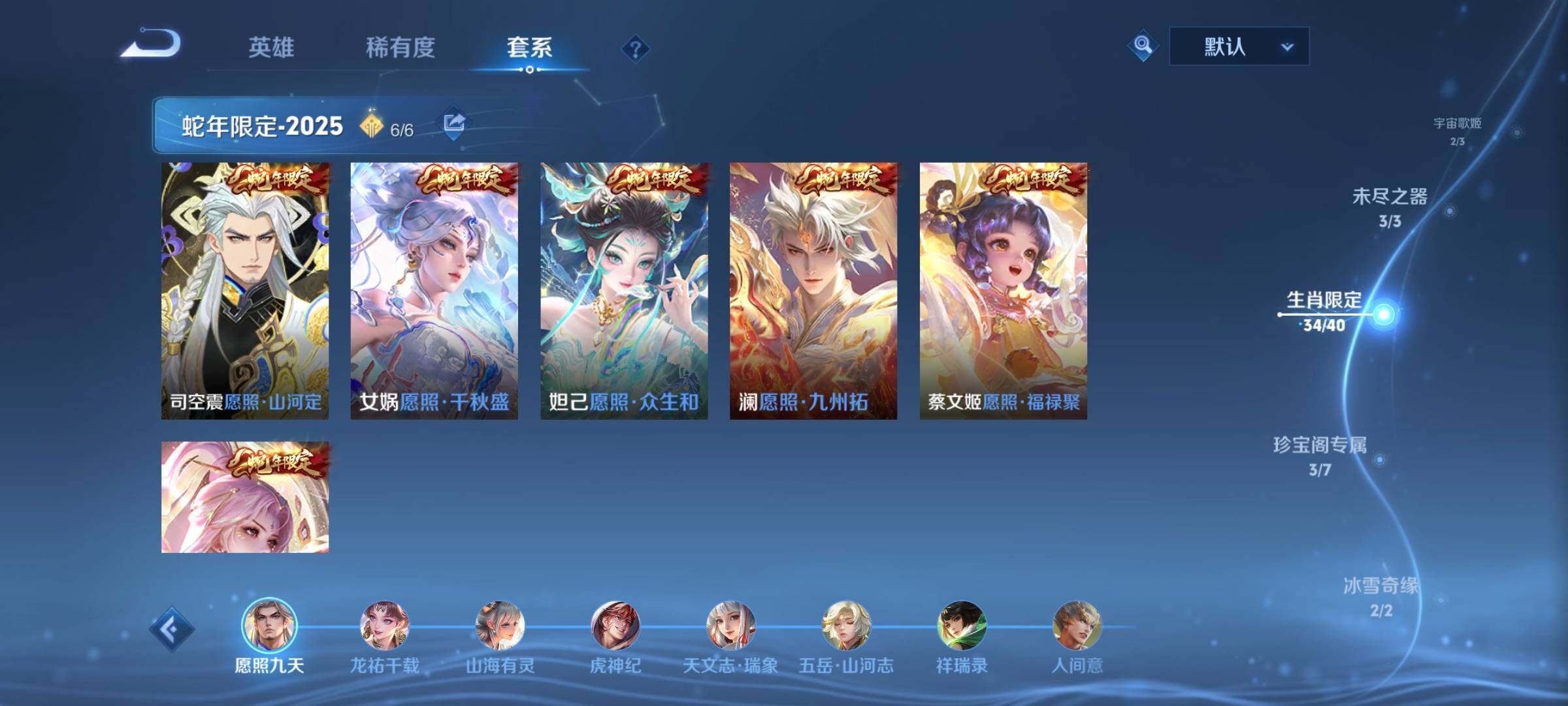 WZCMW3404043王者荣耀账号详情图6